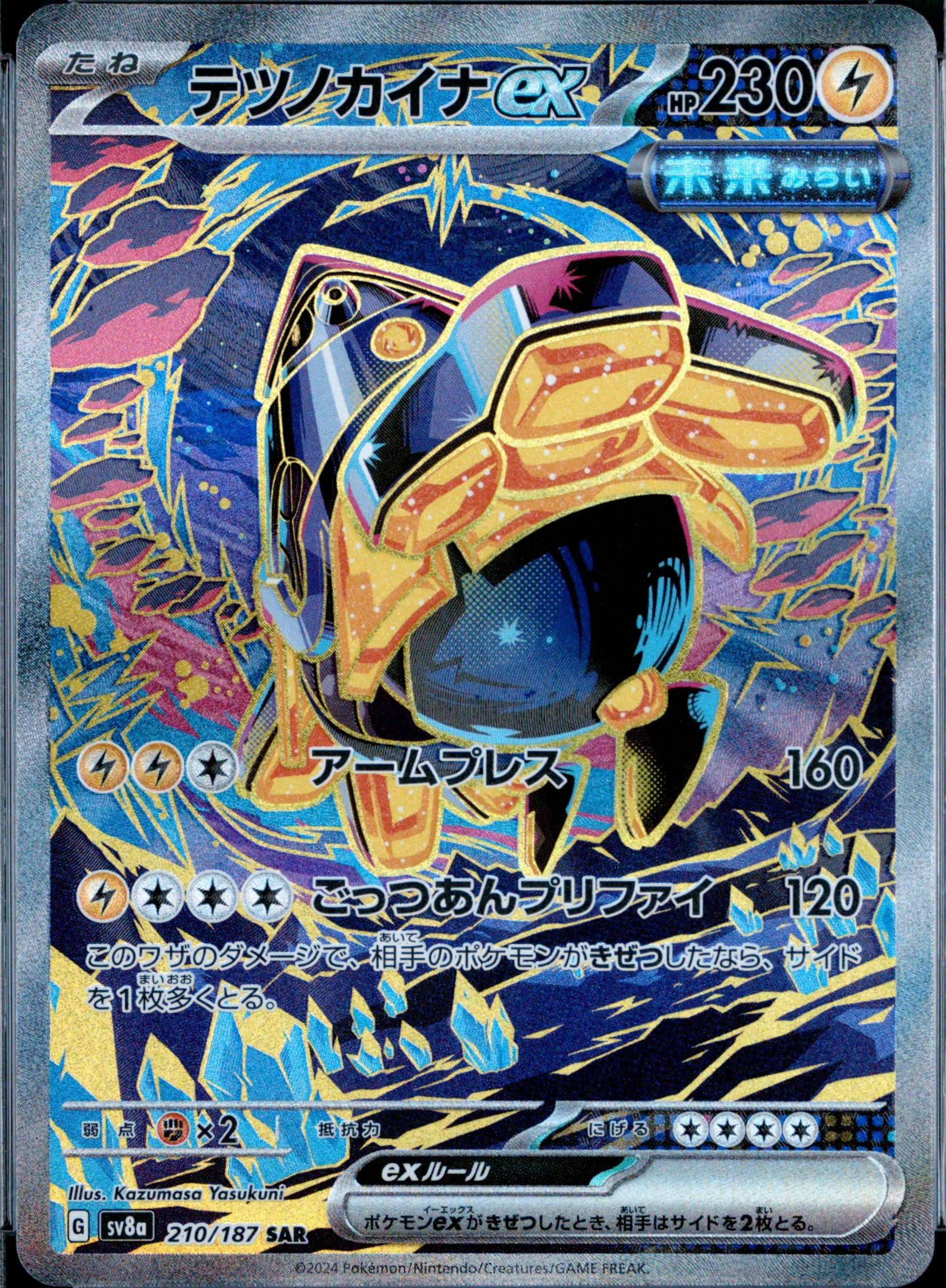 Iron Hands Ex