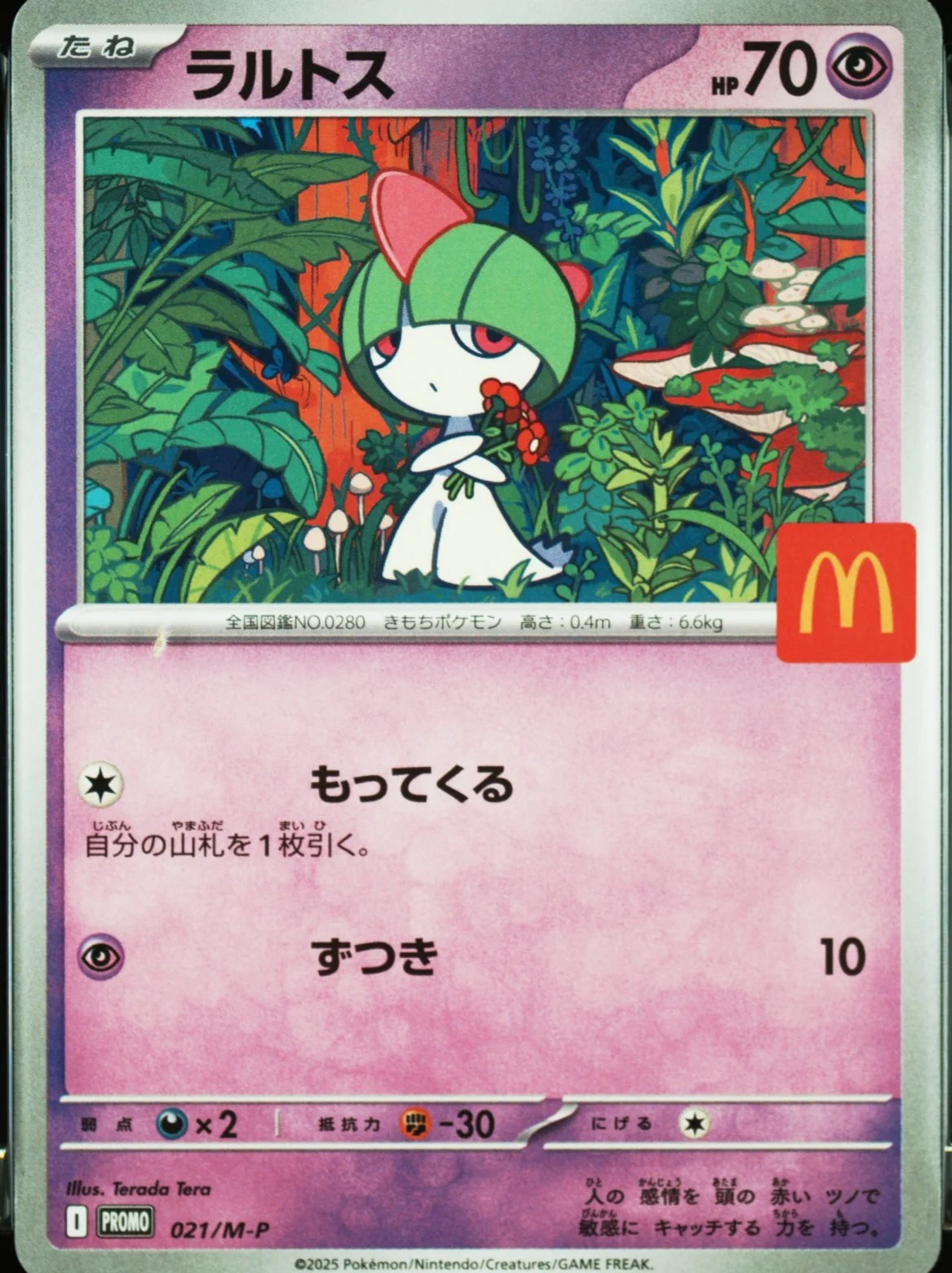 Ralts