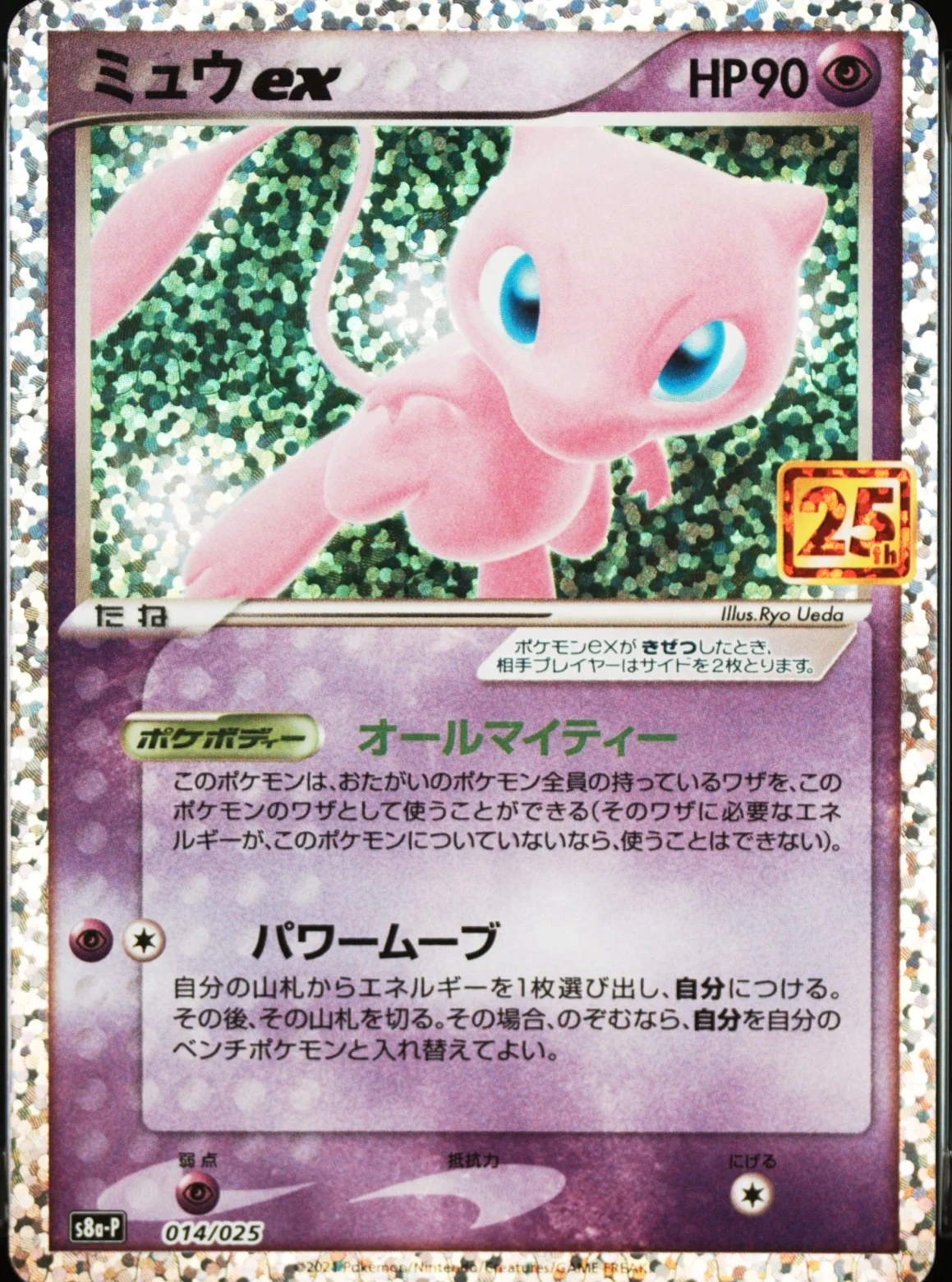 Mew Ex-Holo