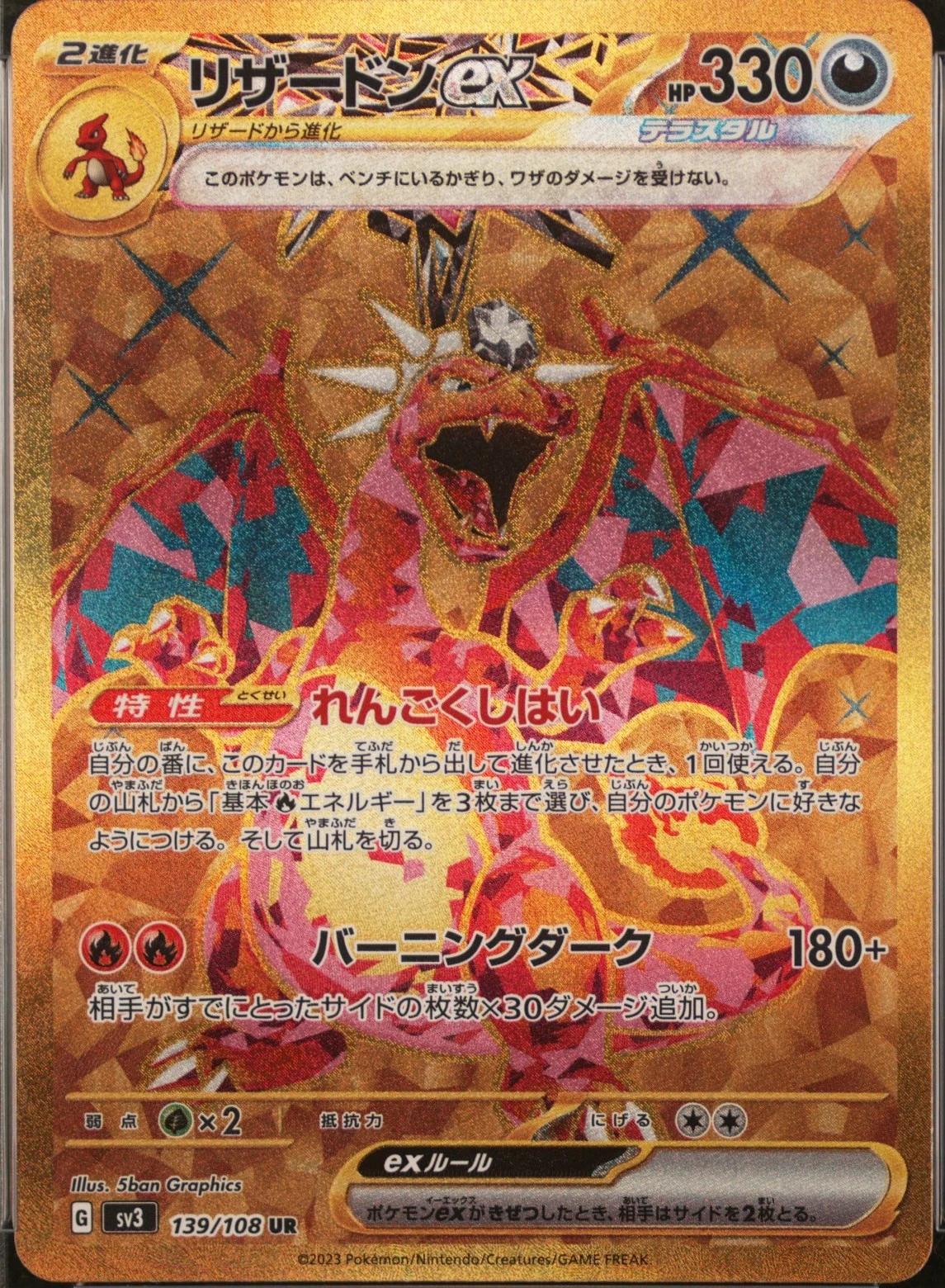 Charizard Ex