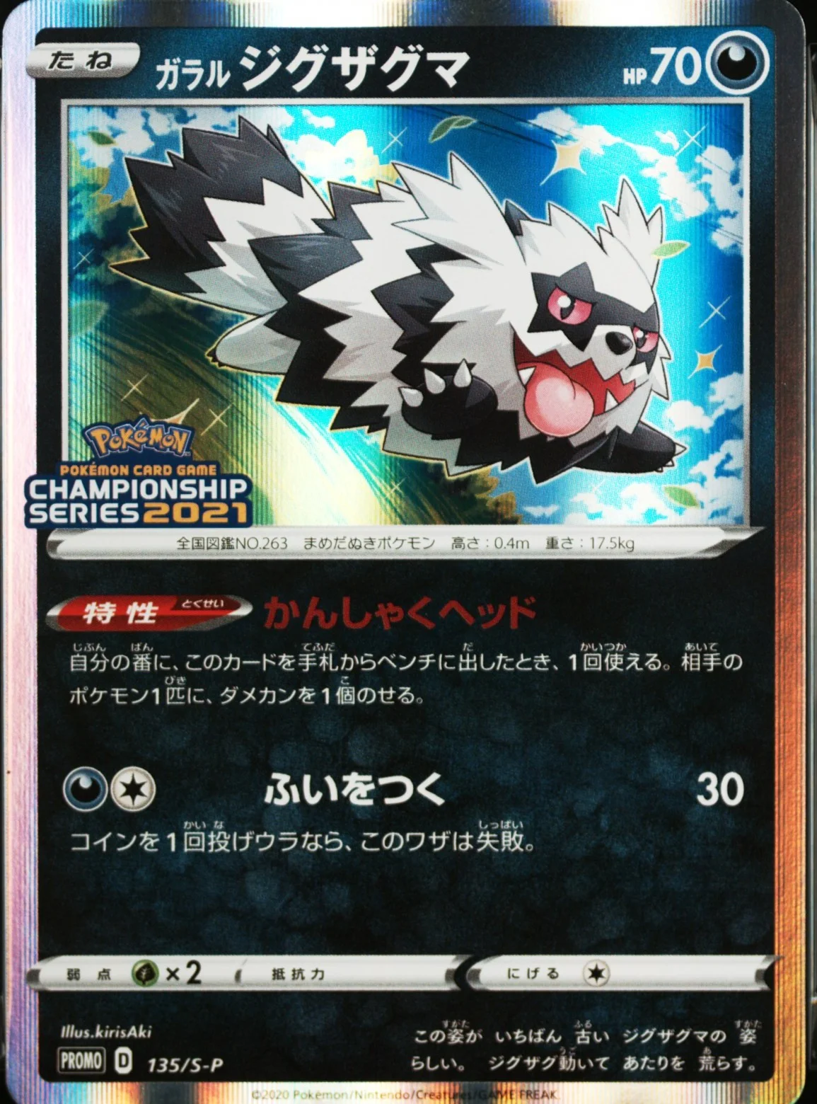 Glrn.Zigzagoon-Holo