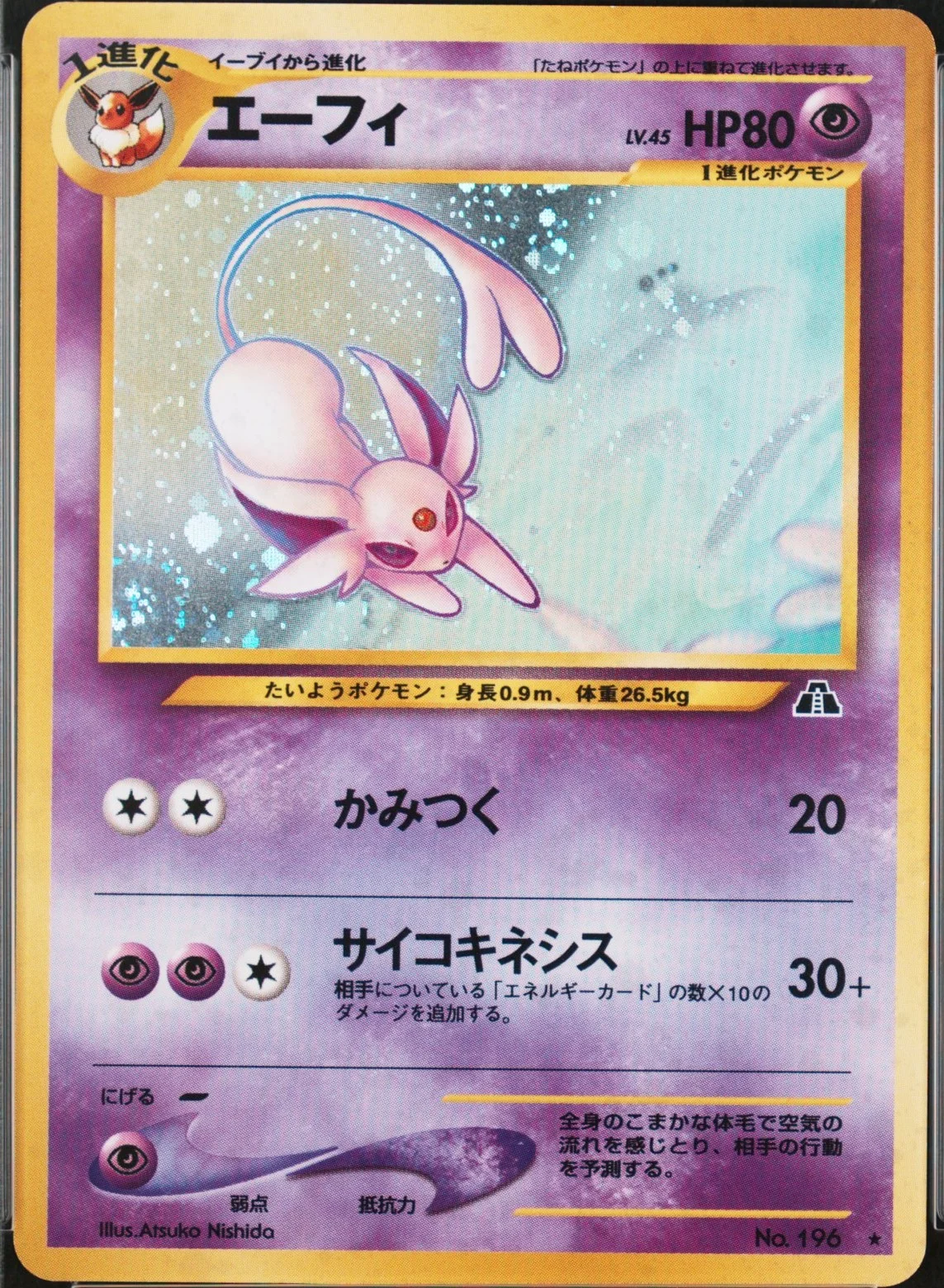 Espeon-Holo