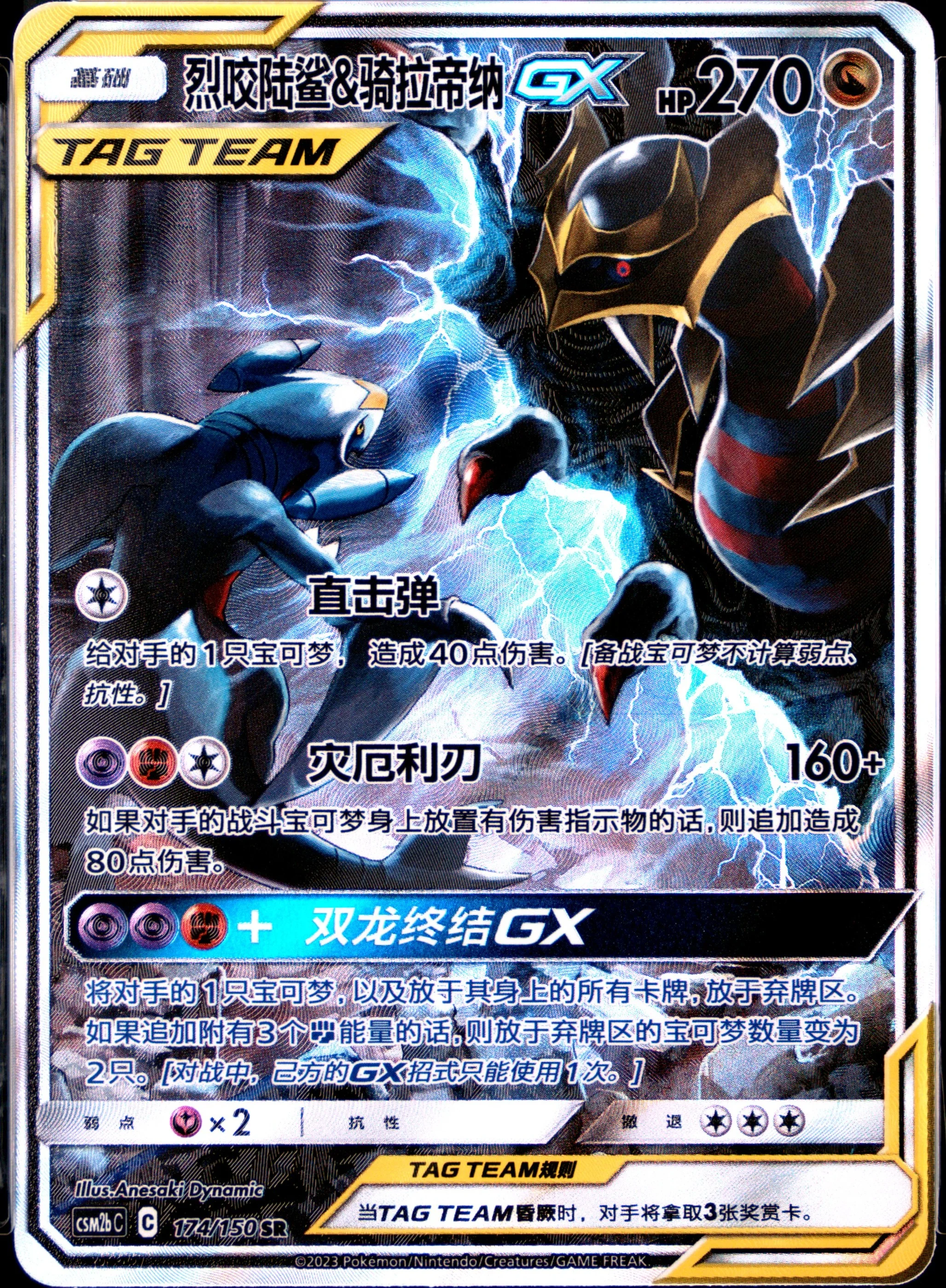Grchmp. & Grtna.Gx