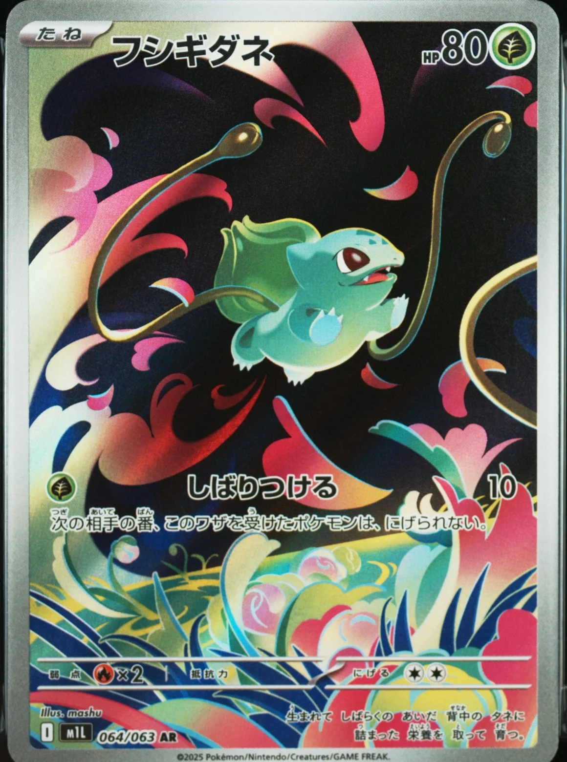 Bulbasaur