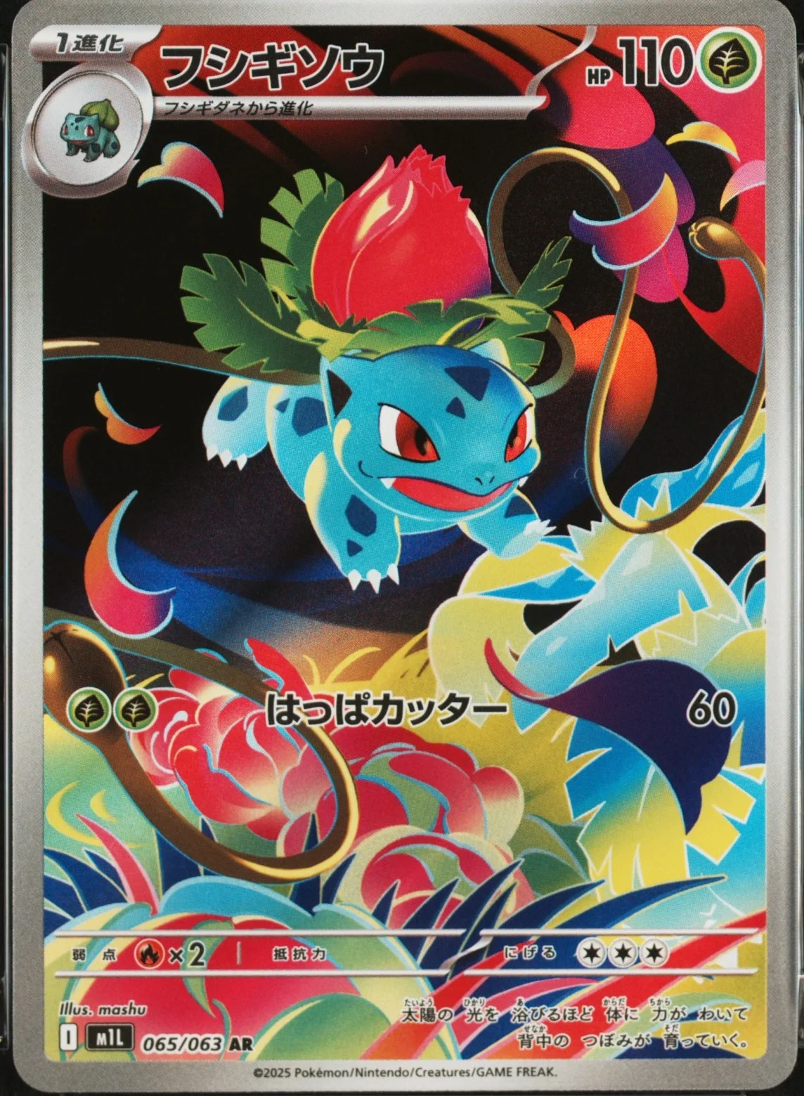 Ivysaur
