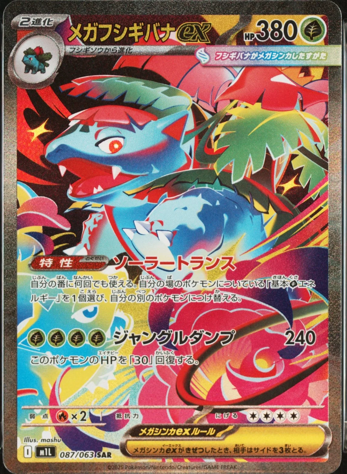Mega Venusaur Ex