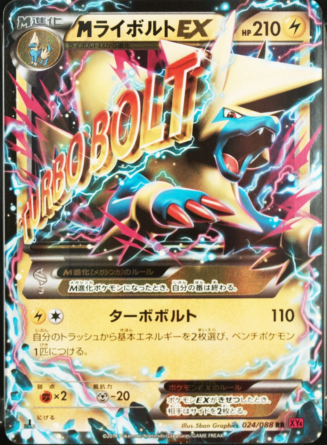 M Manectric Ex