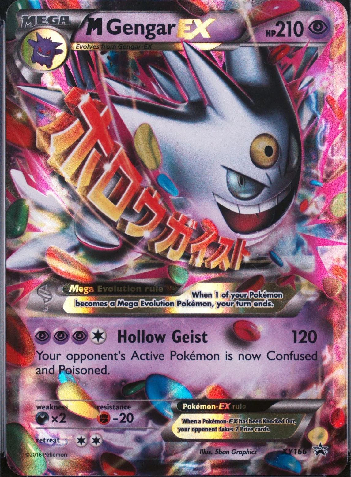 M Gengar Ex