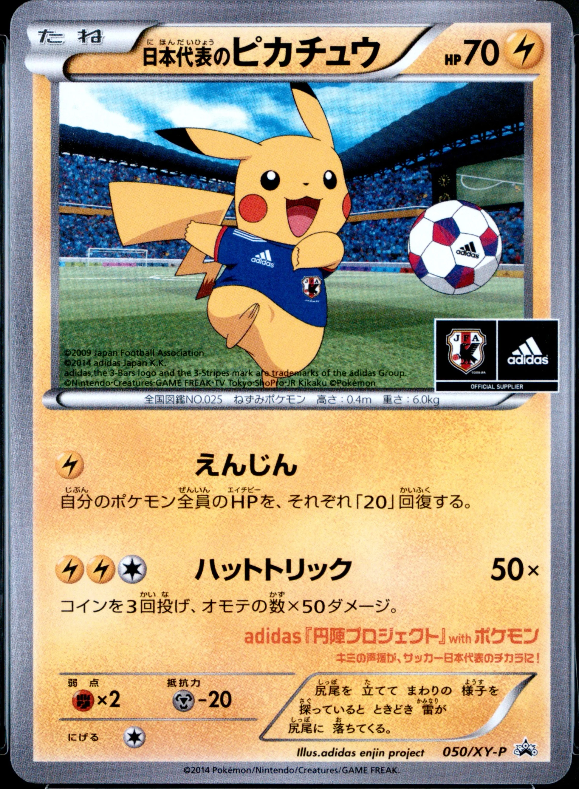 Team Japan's Pikachu