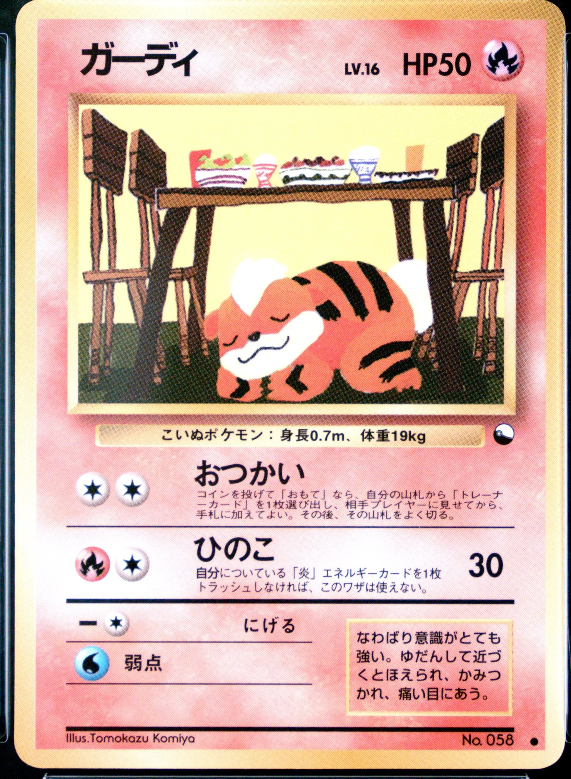 Growlithe
