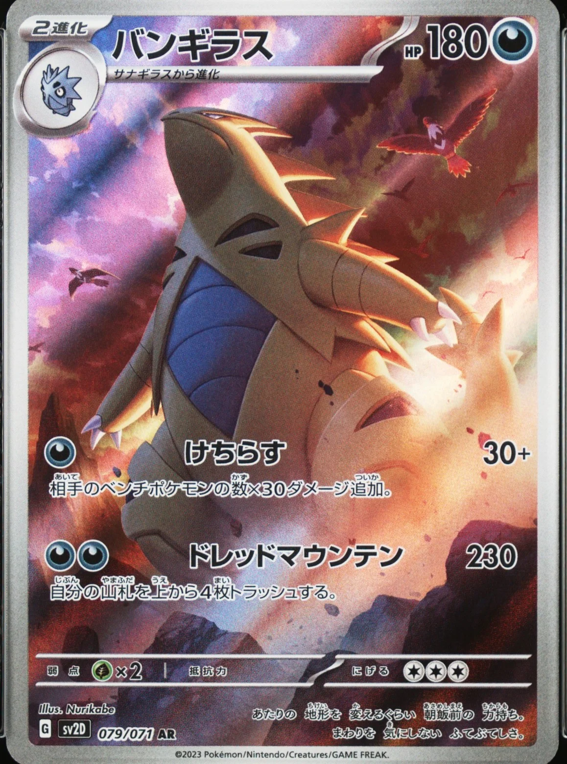 Tyranitar