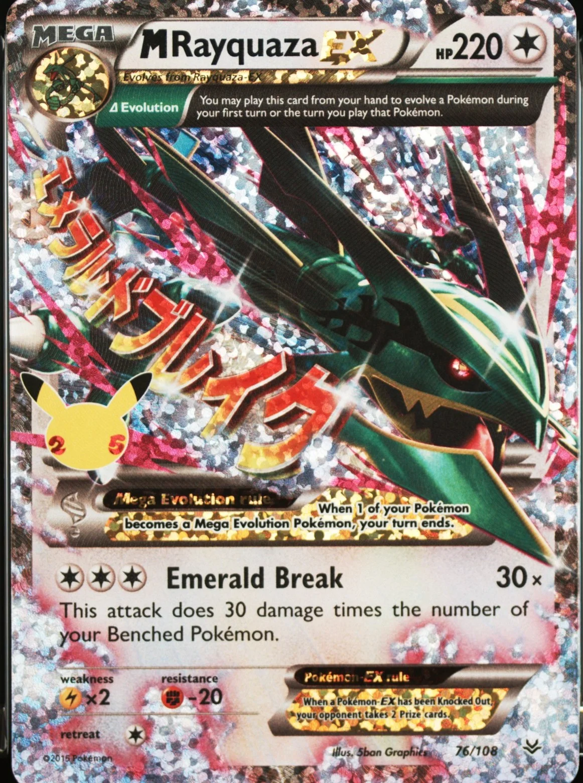 M Rayquaza Ex
