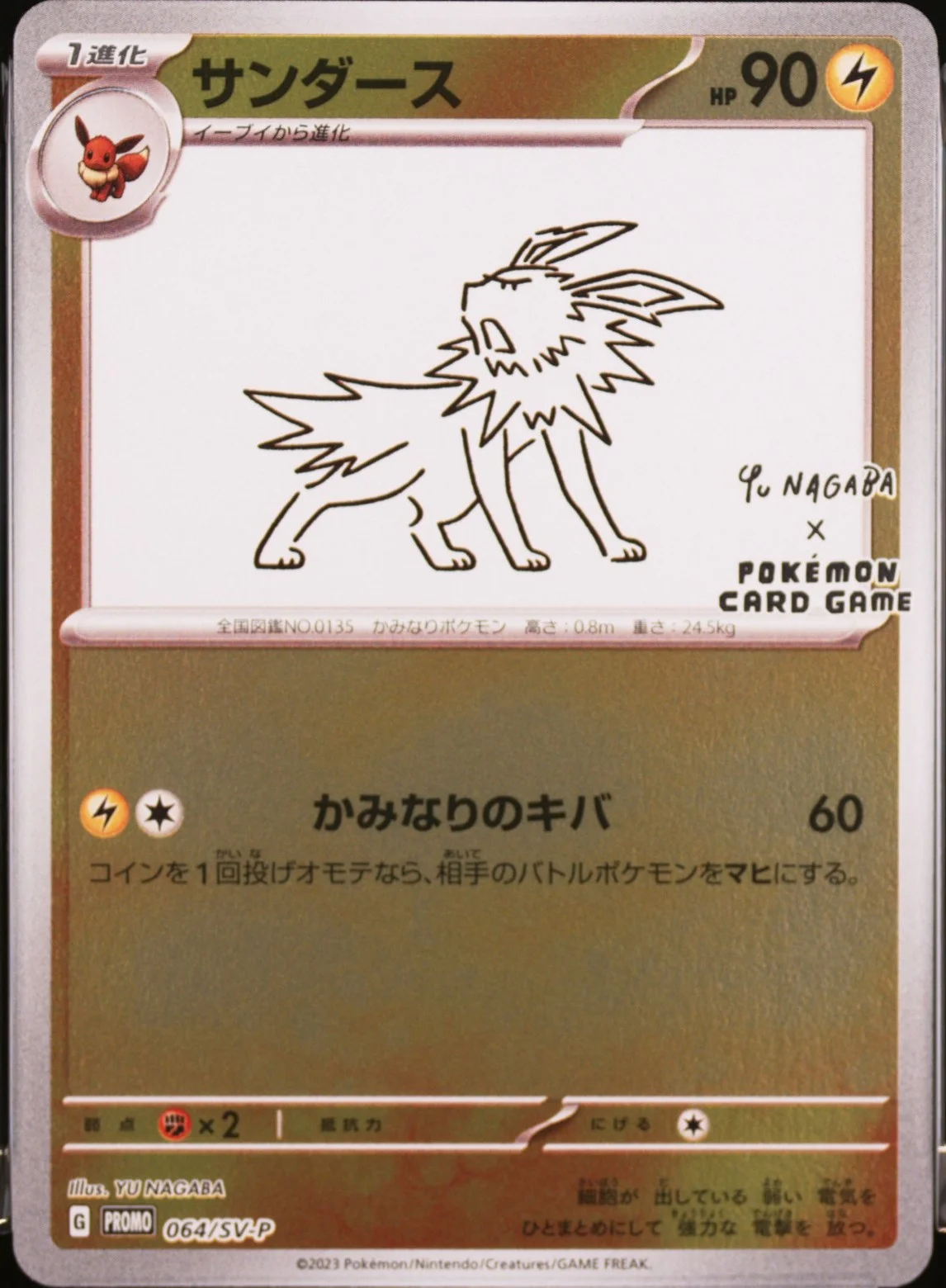 Jolteon