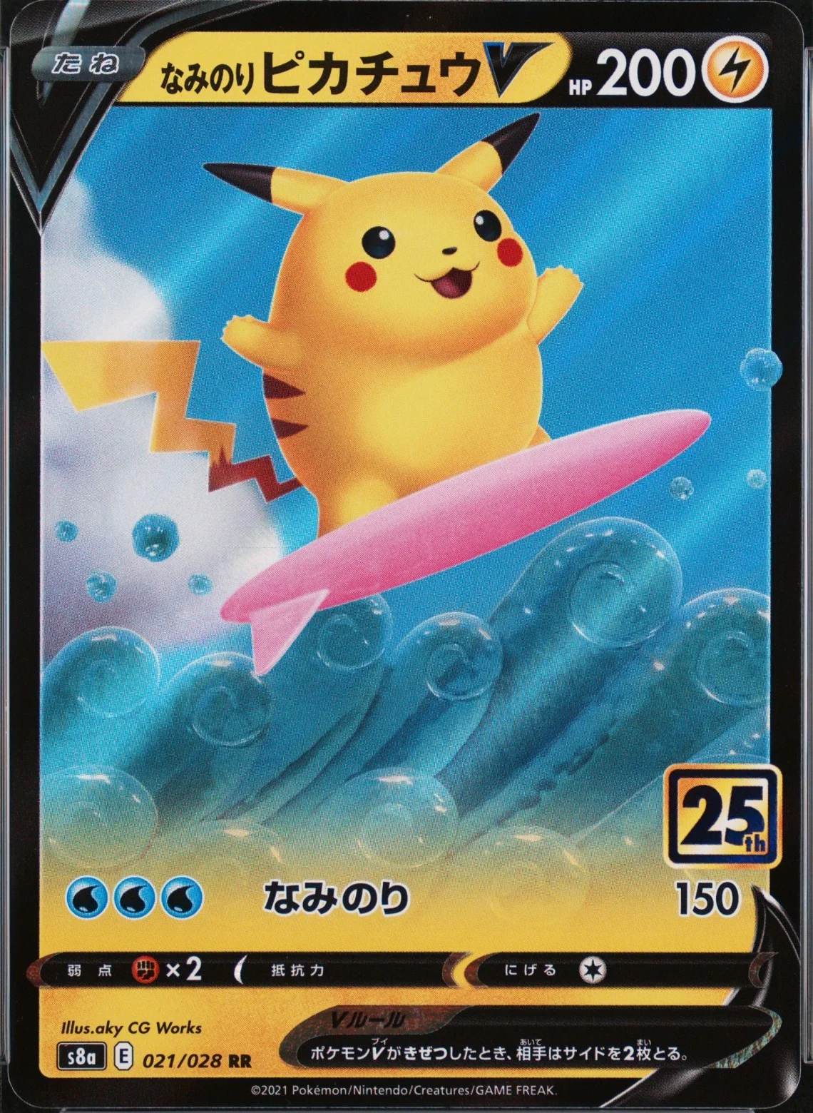 Surfing Pikachu V