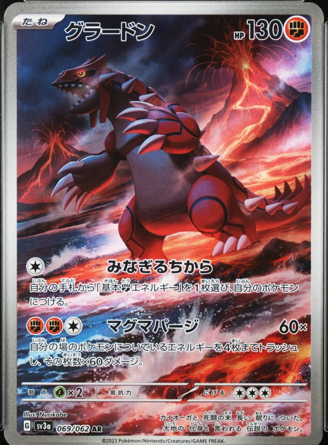 Groudon