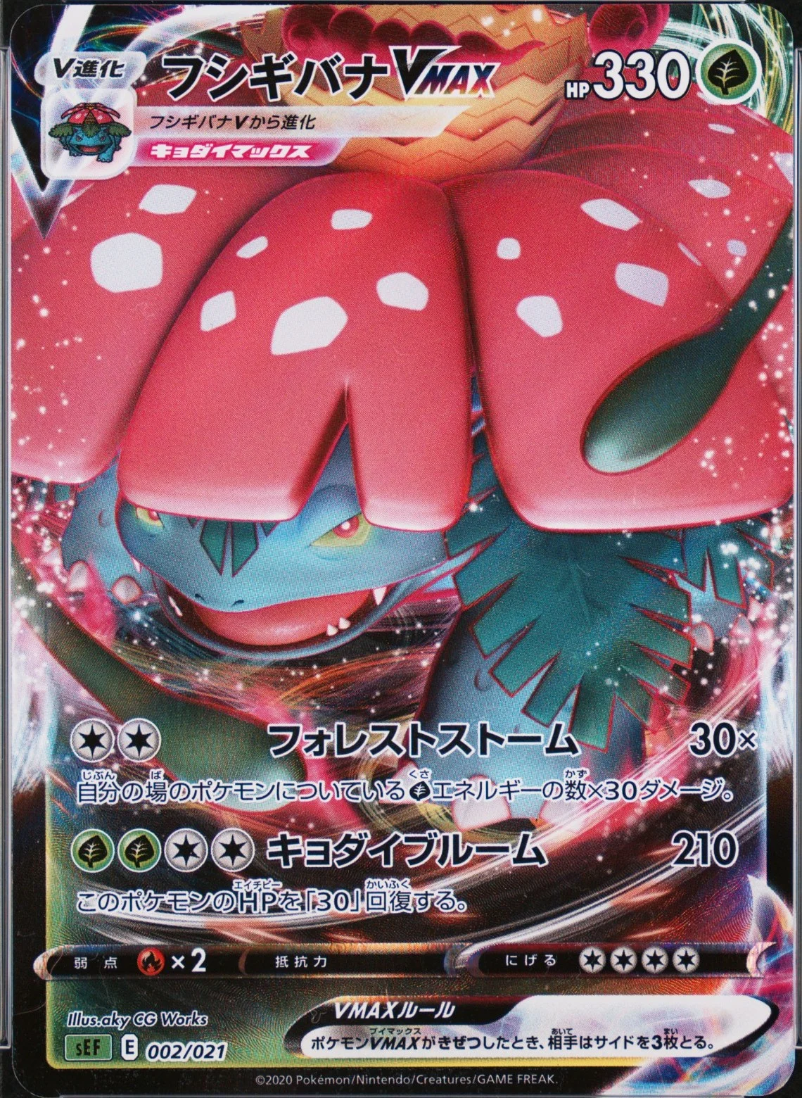 Venusaur Vmax