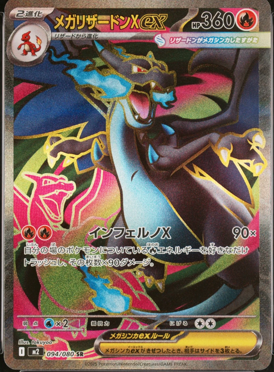 Mega Charizard X Ex