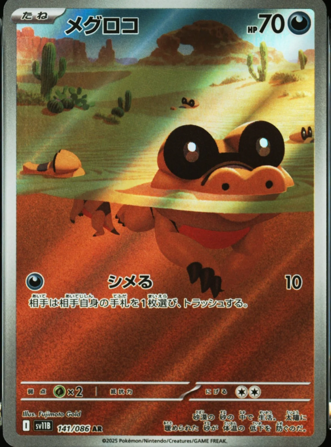 Sandile