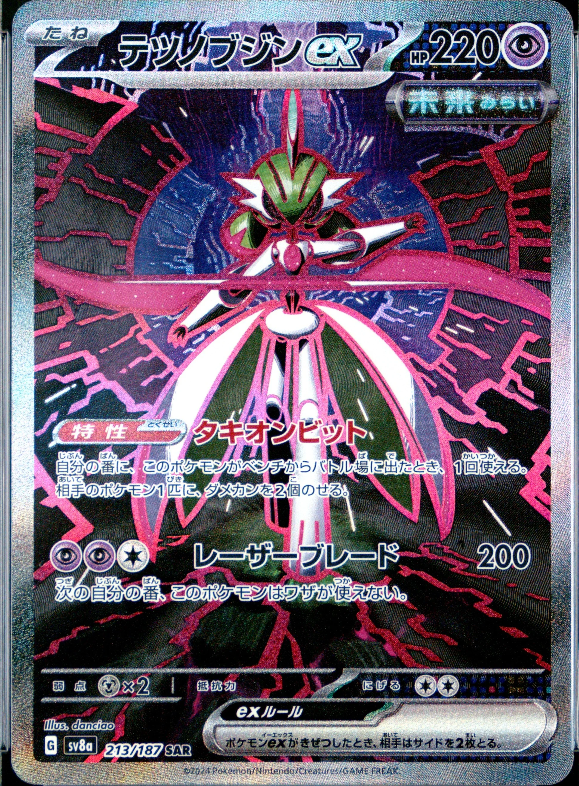 Iron Valiant Ex