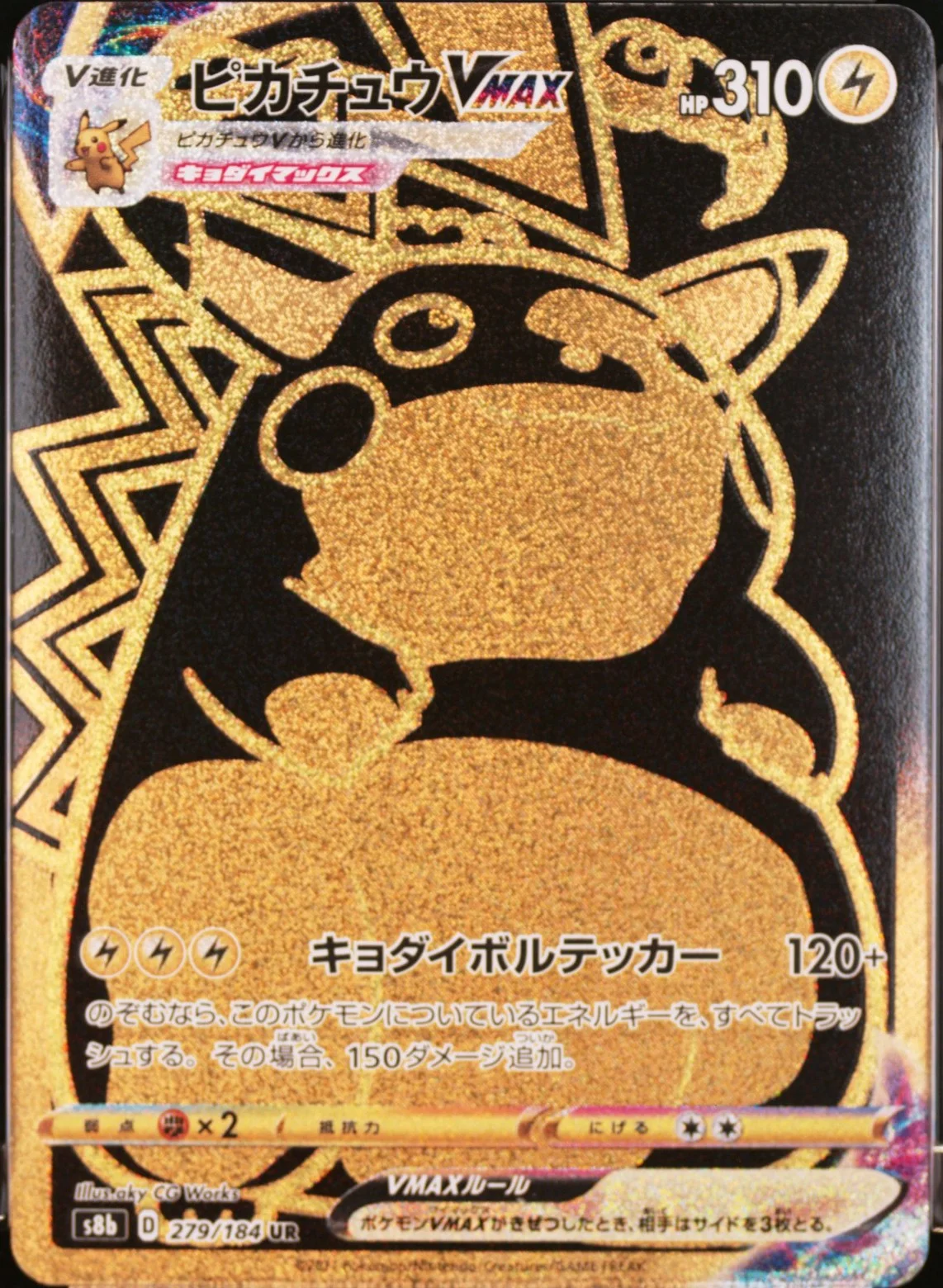 Pikachu Vmax