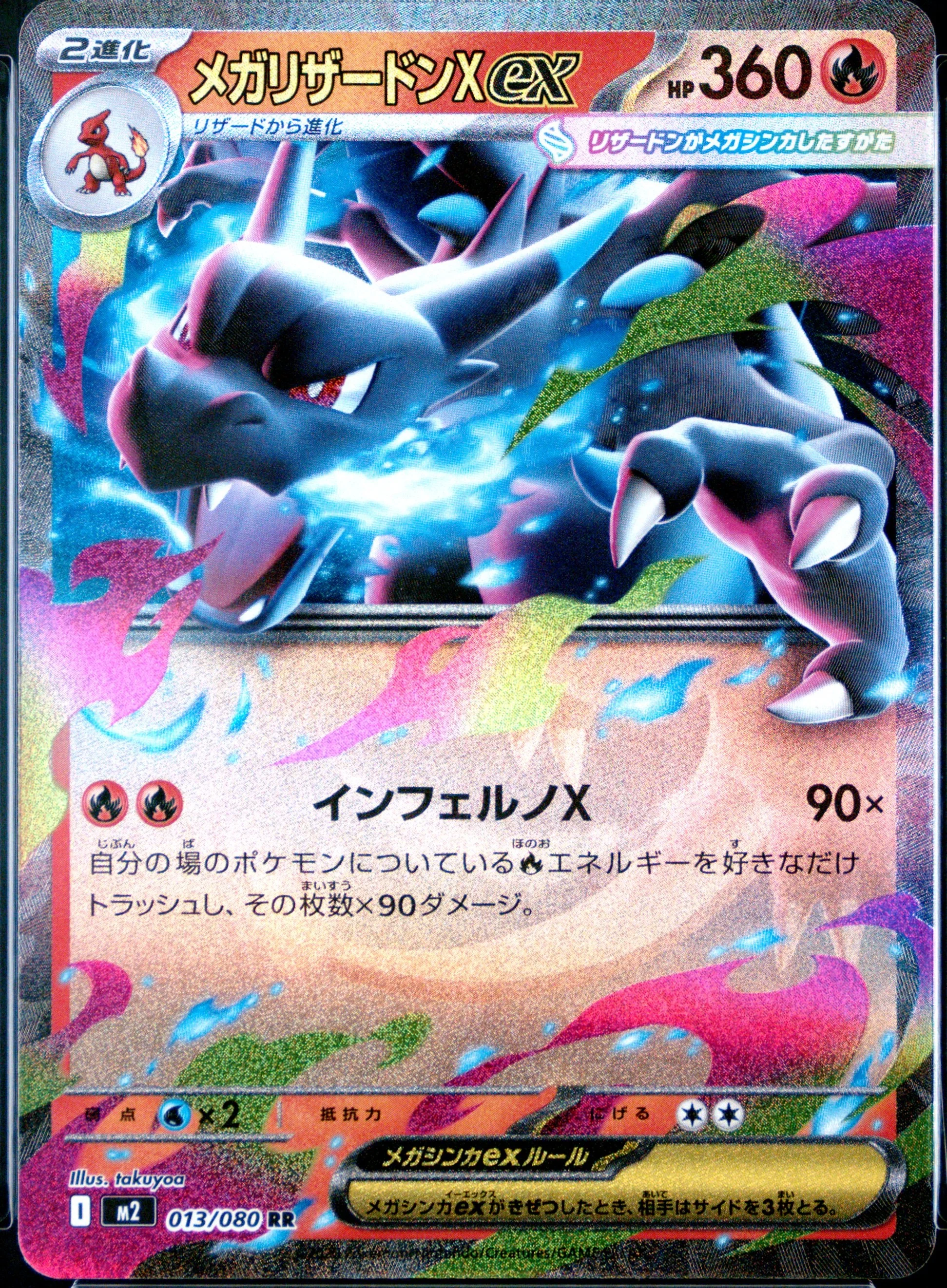 Mega Charizard X Ex