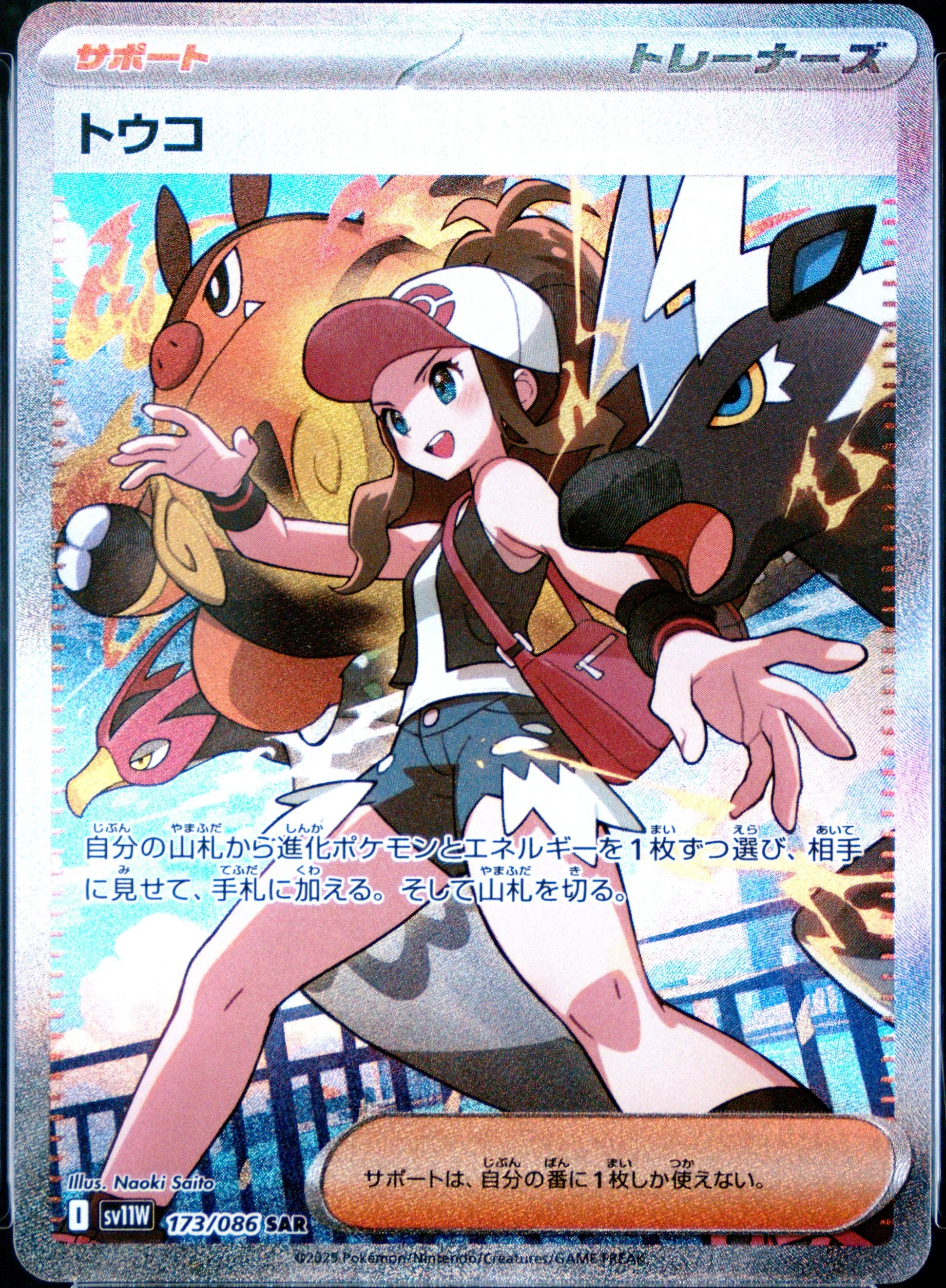 Hilda
