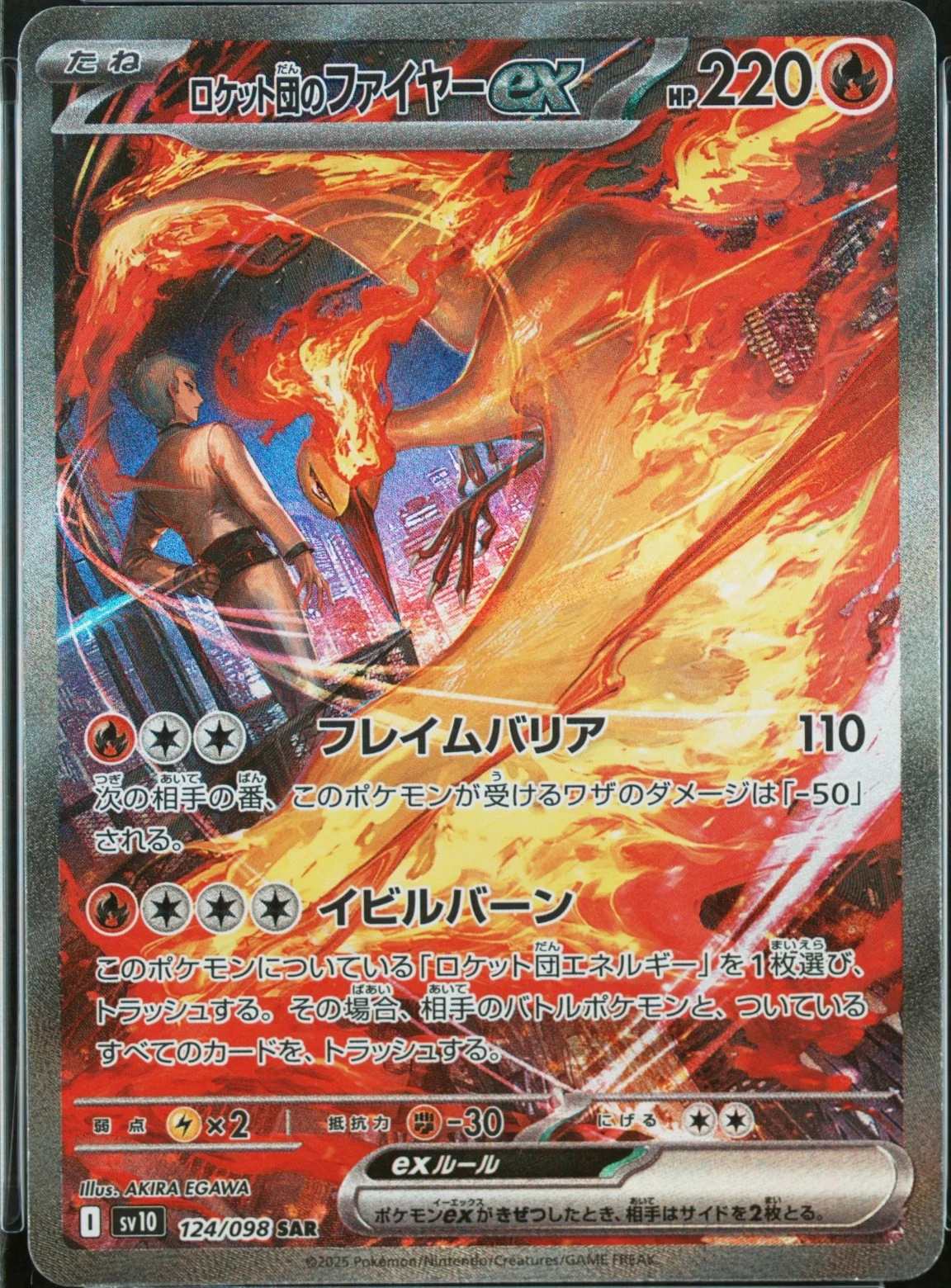 Rocket's Moltres Ex