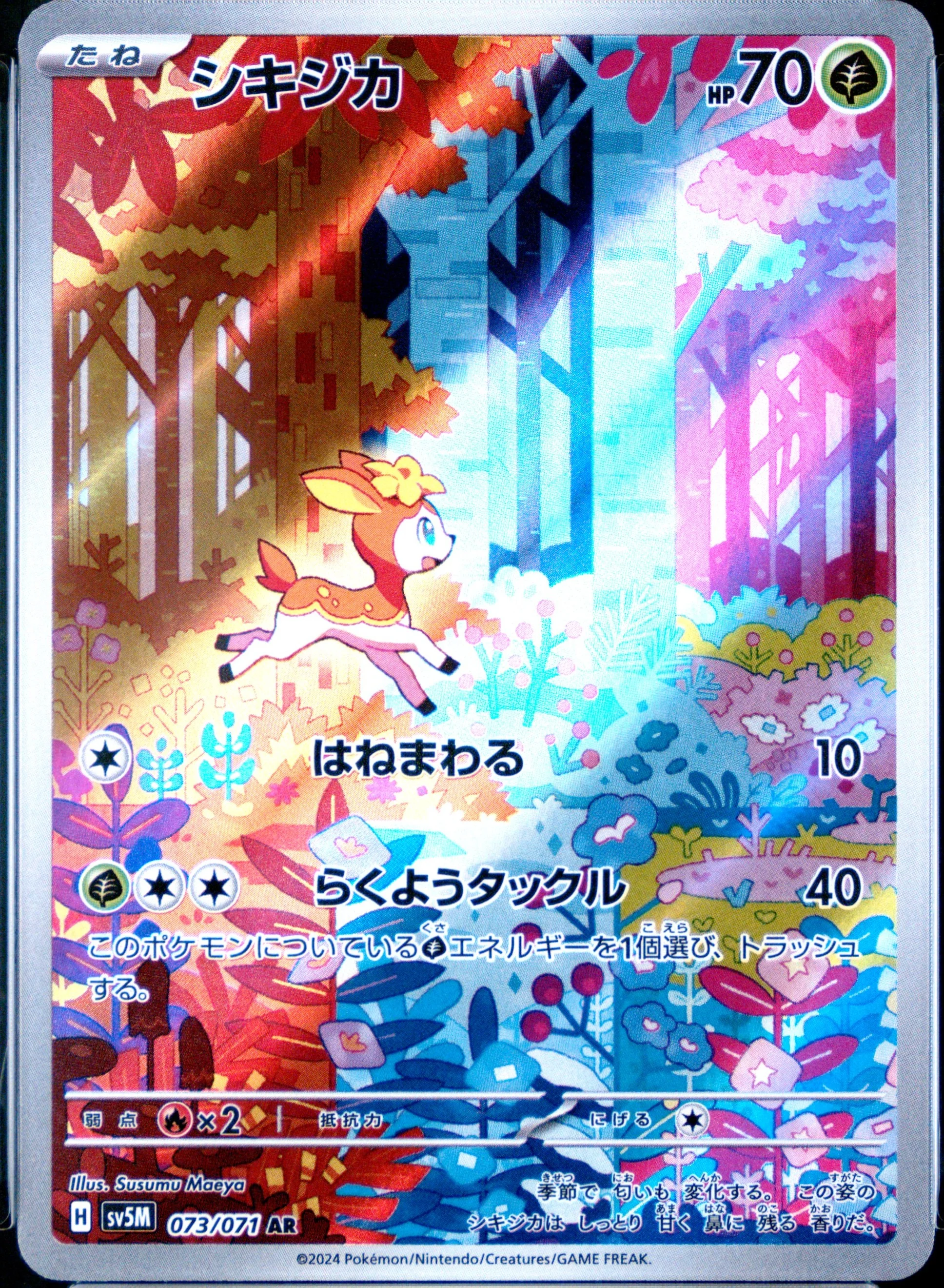 Deerling