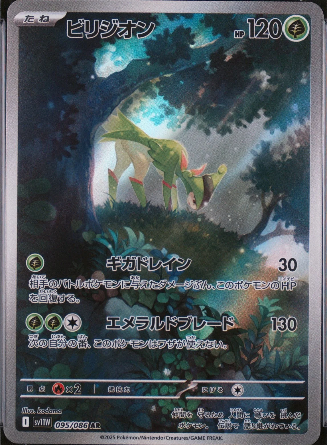 Virizion