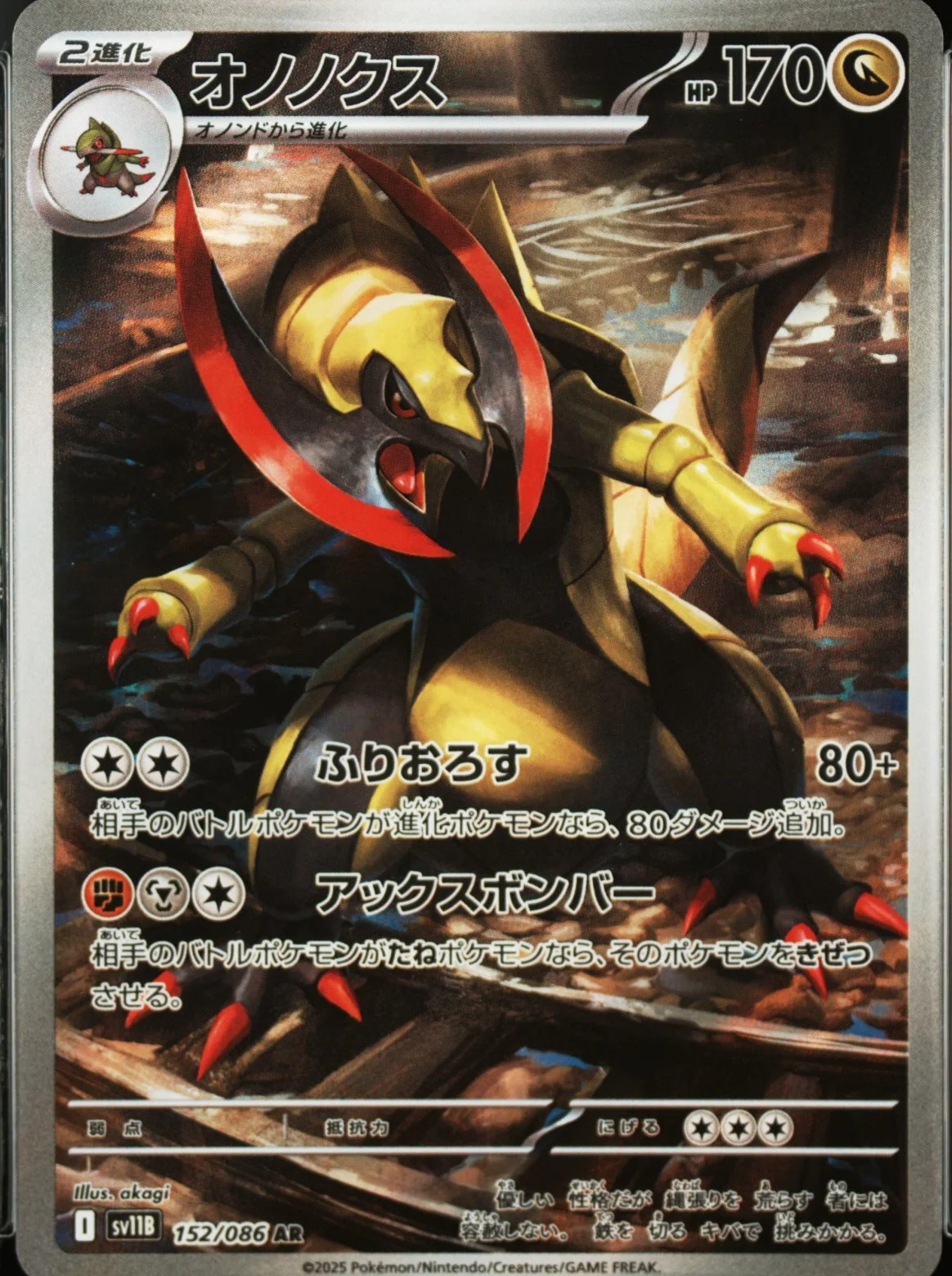 Haxorus