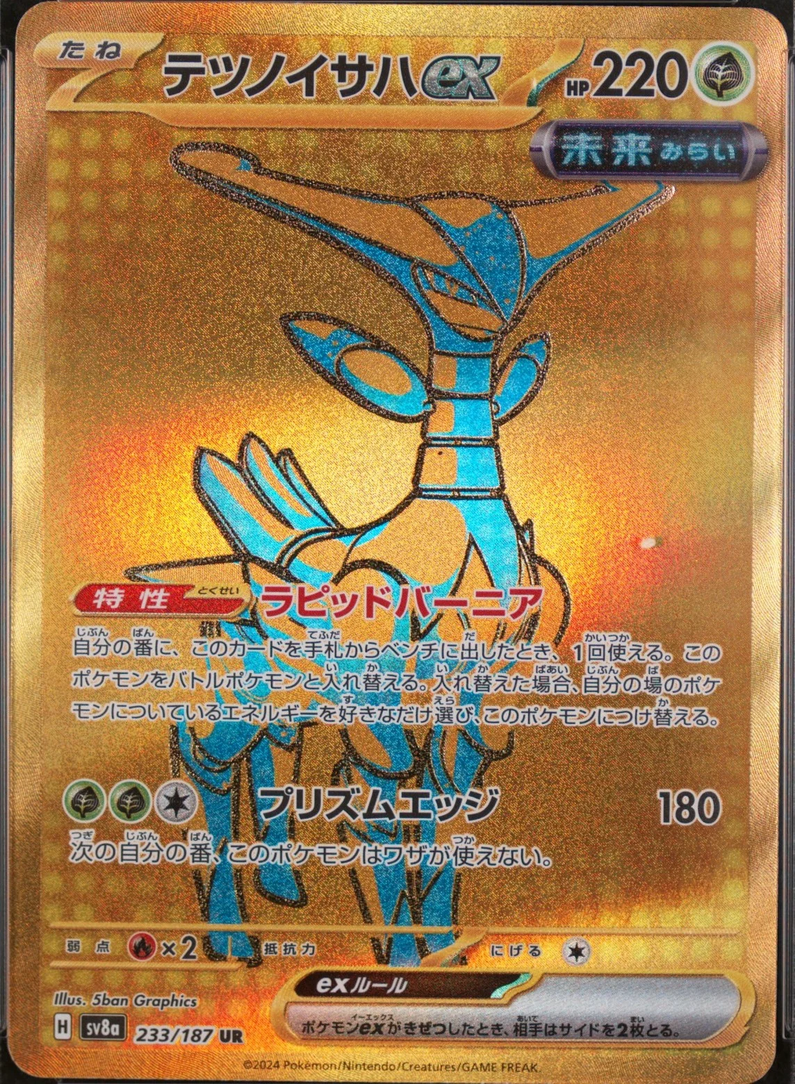 Iron Leaves Ex