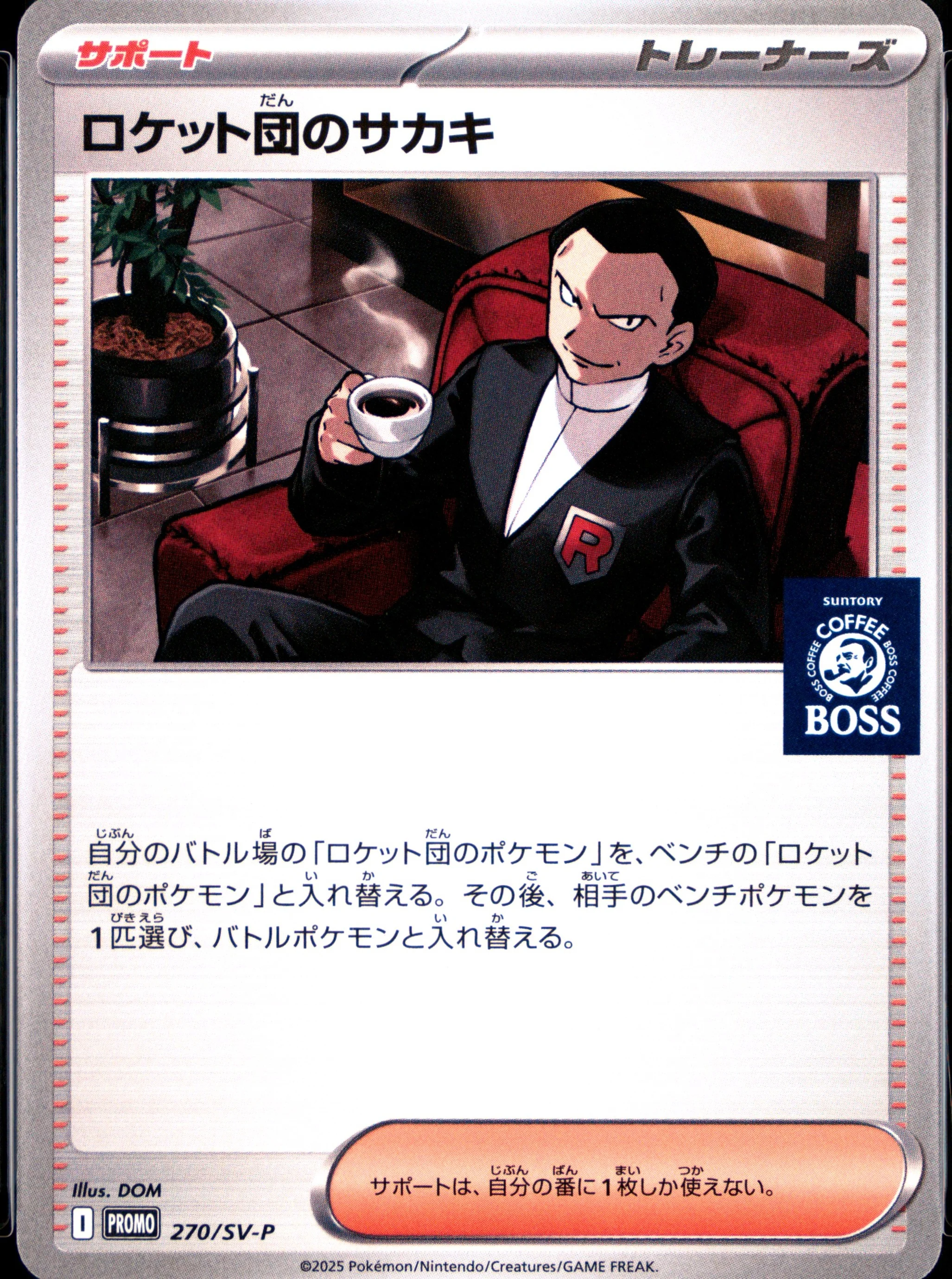 Rocket's Giovanni