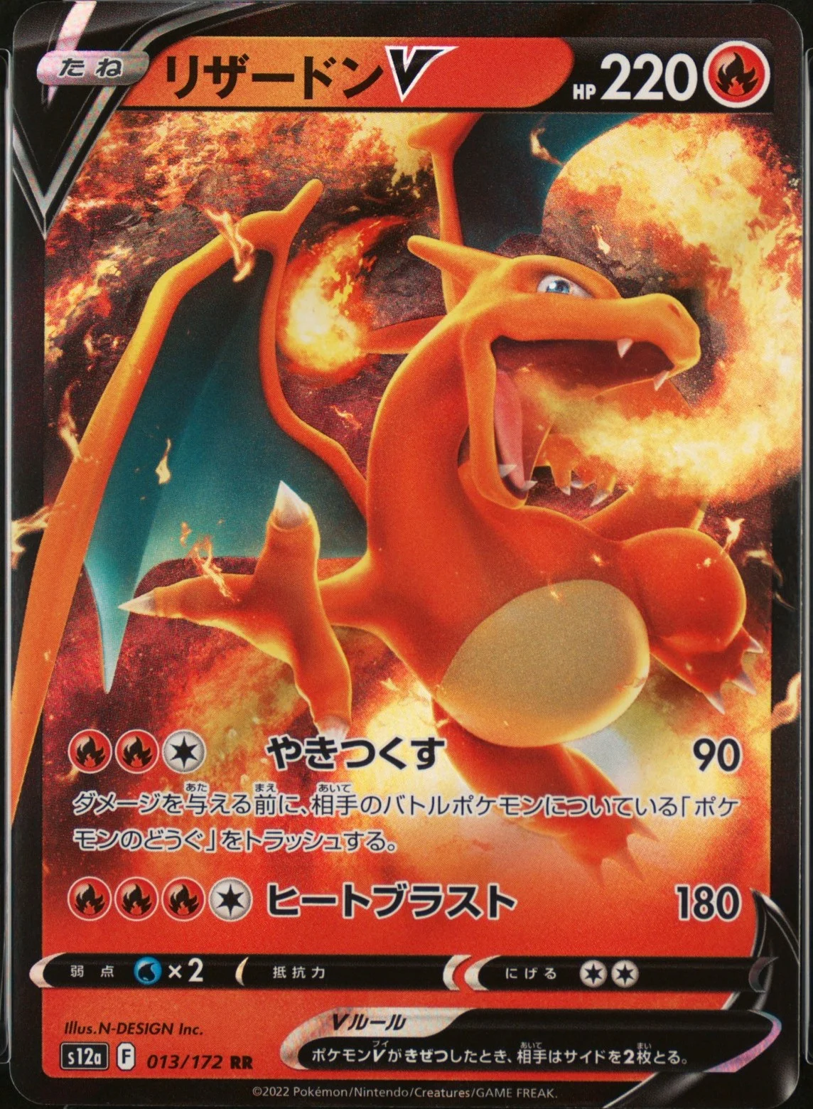 Charizard V