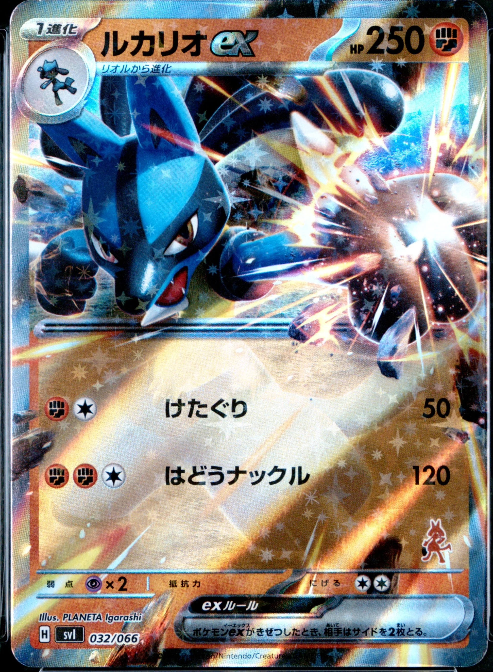 Lucario Ex