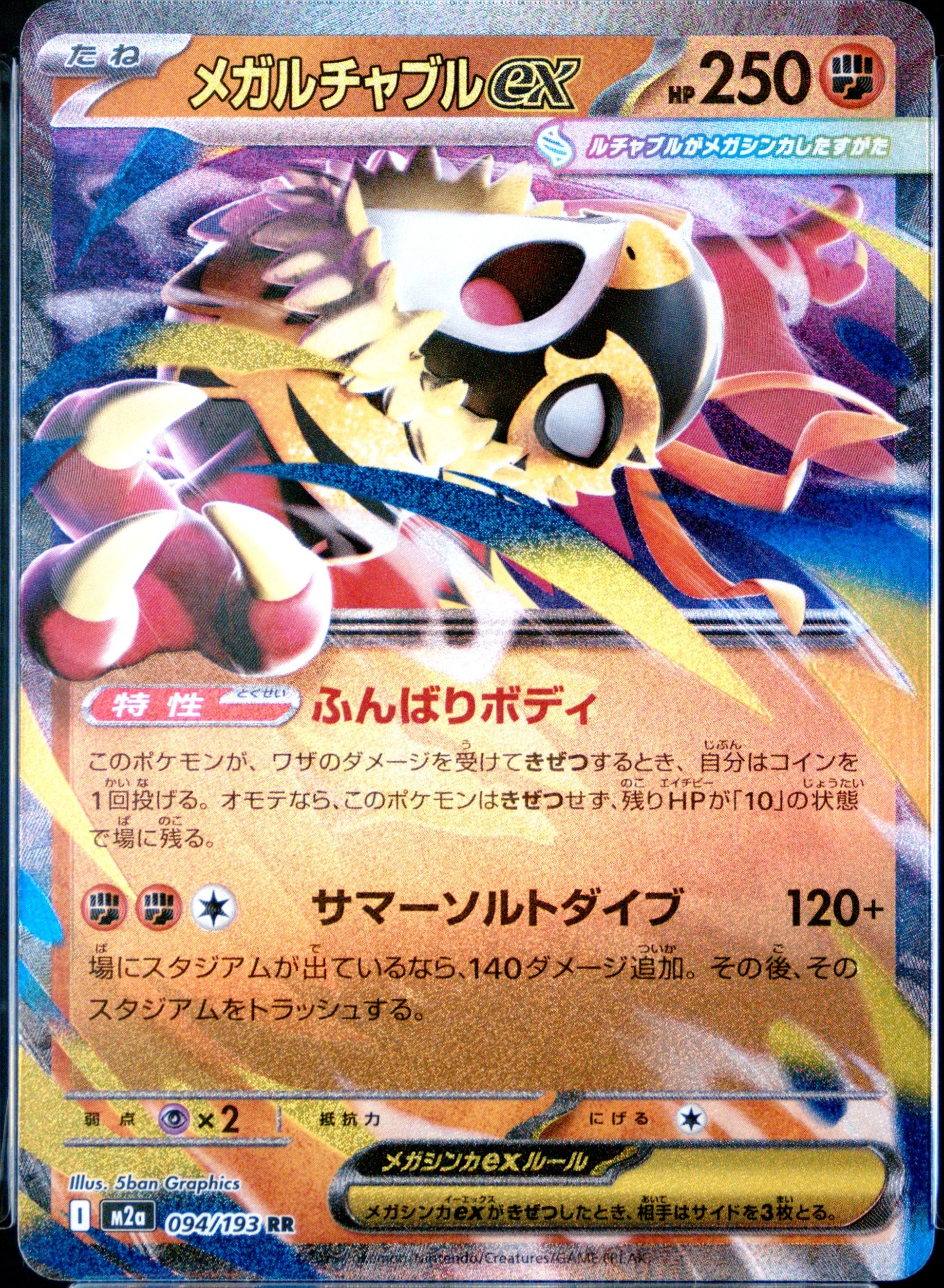 Mega Hawlucha Ex