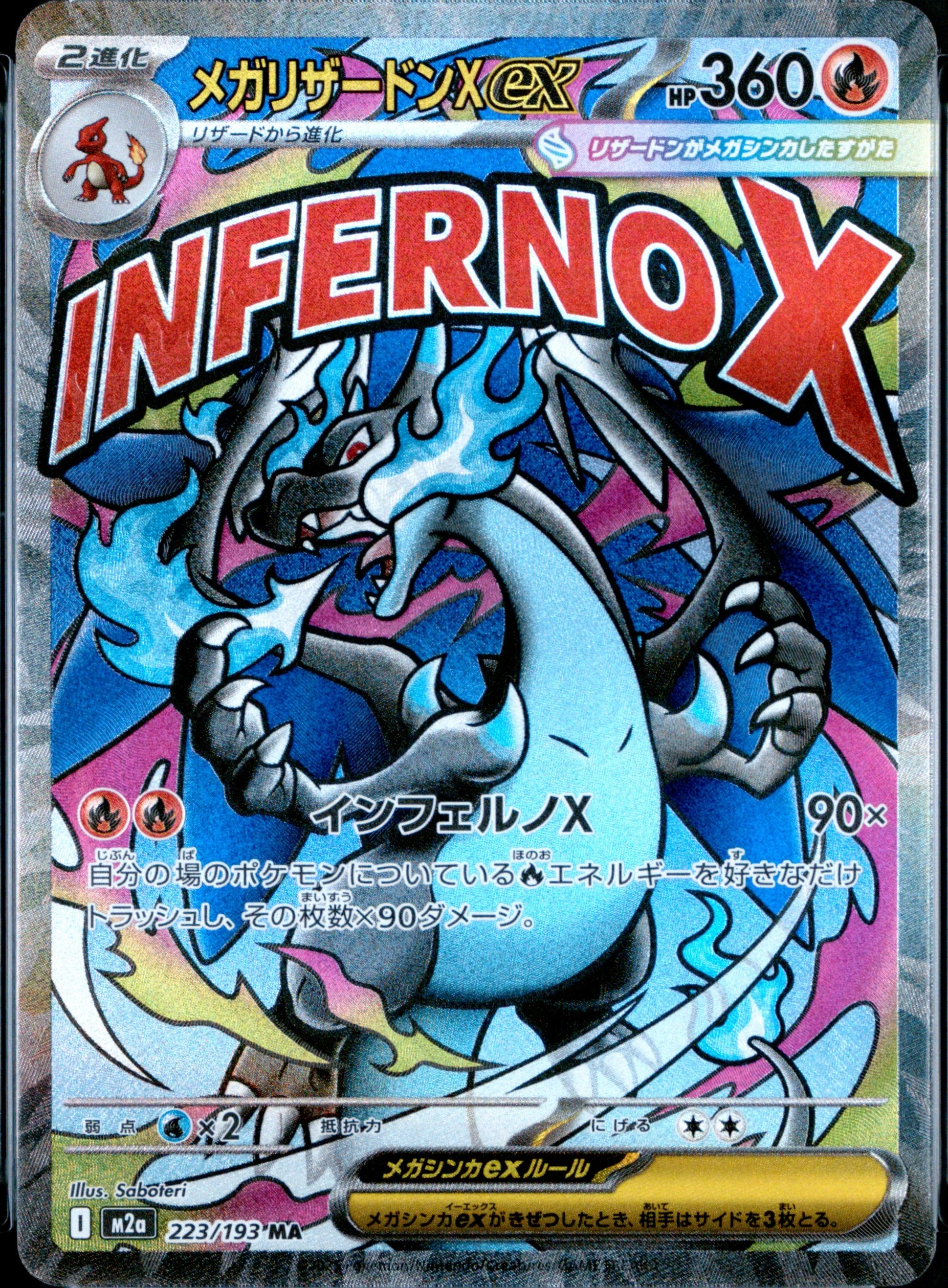 Mega Charizard X Ex