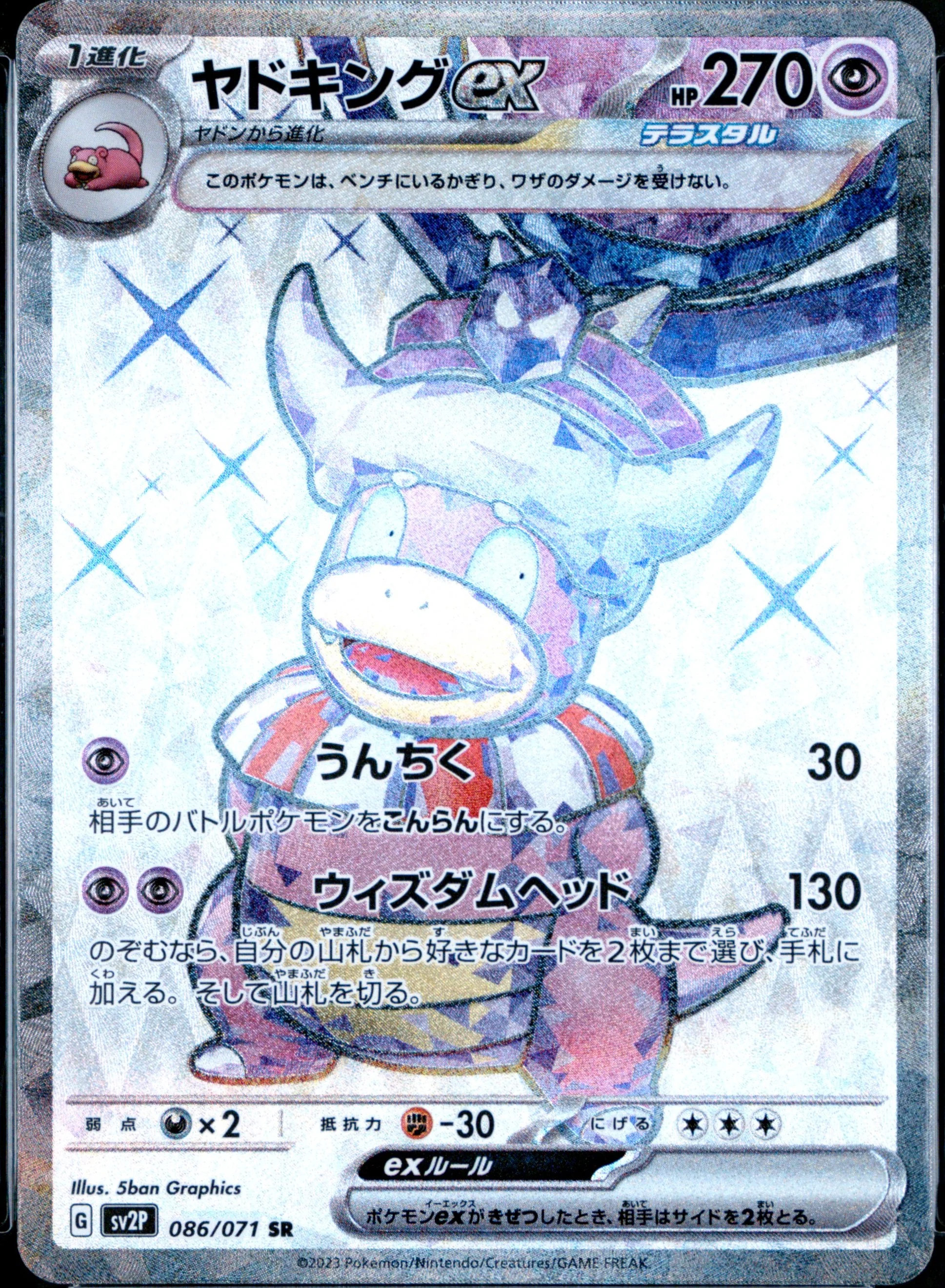 Slowking Ex
