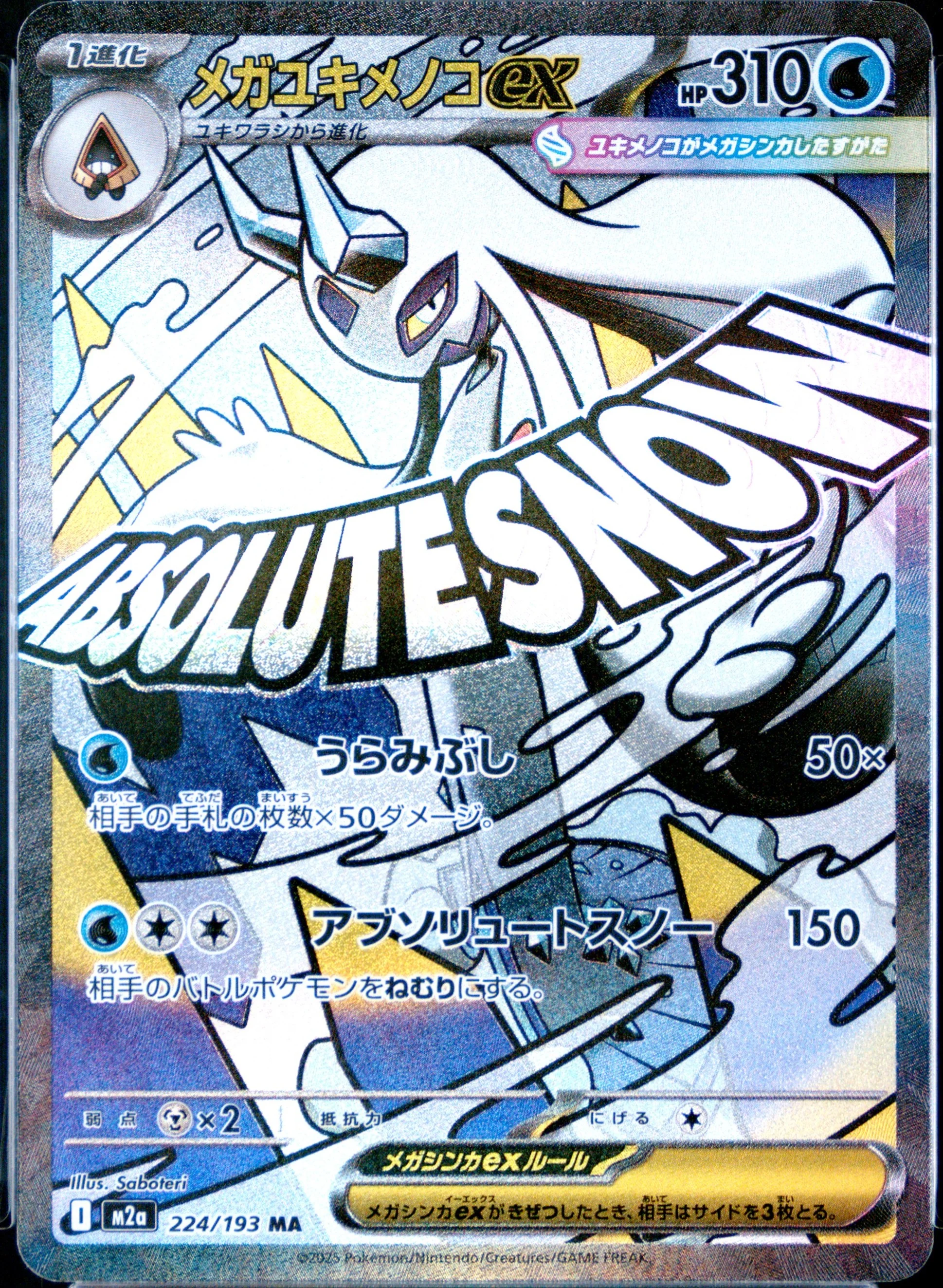 Mega Froslass Ex