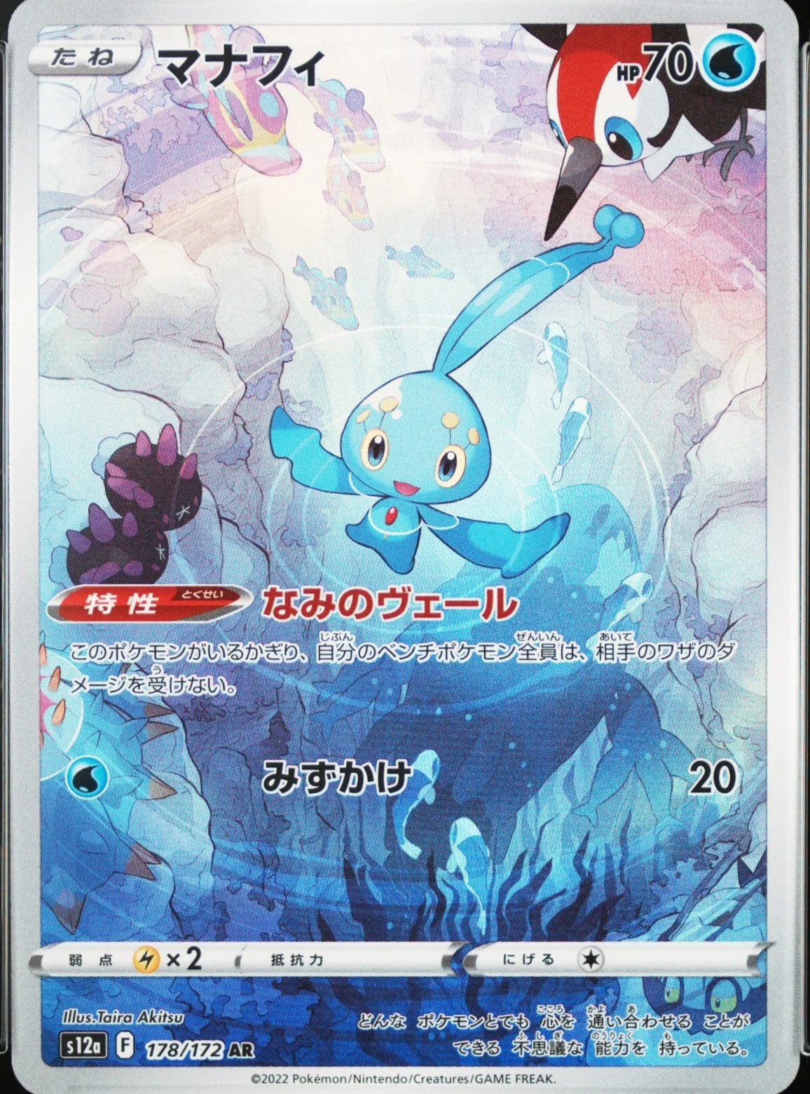 Manaphy