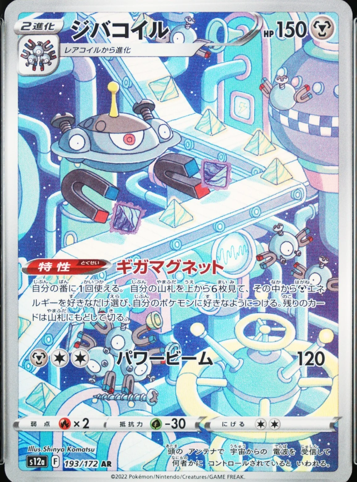 Magnezone