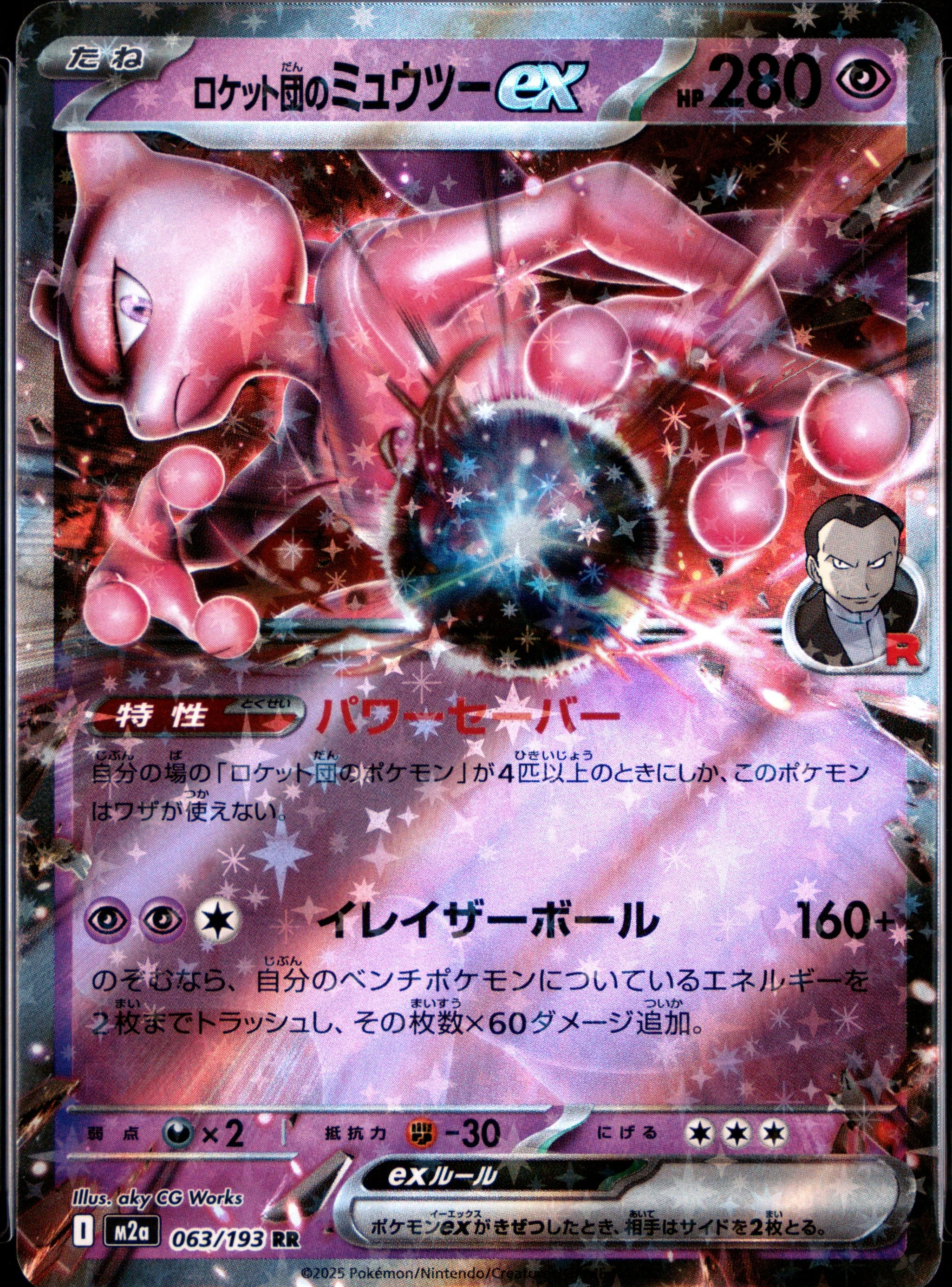 Rocket's Mewtwo Ex