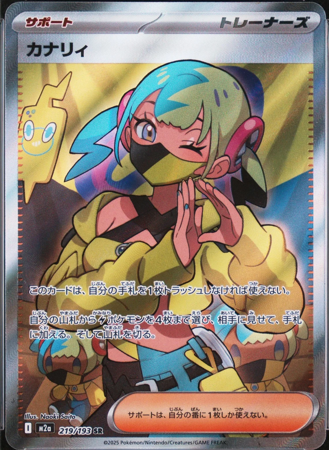 Canari