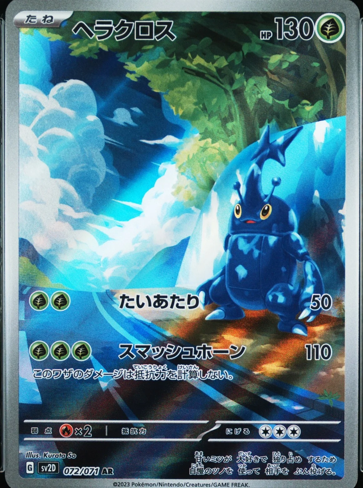 Heracross