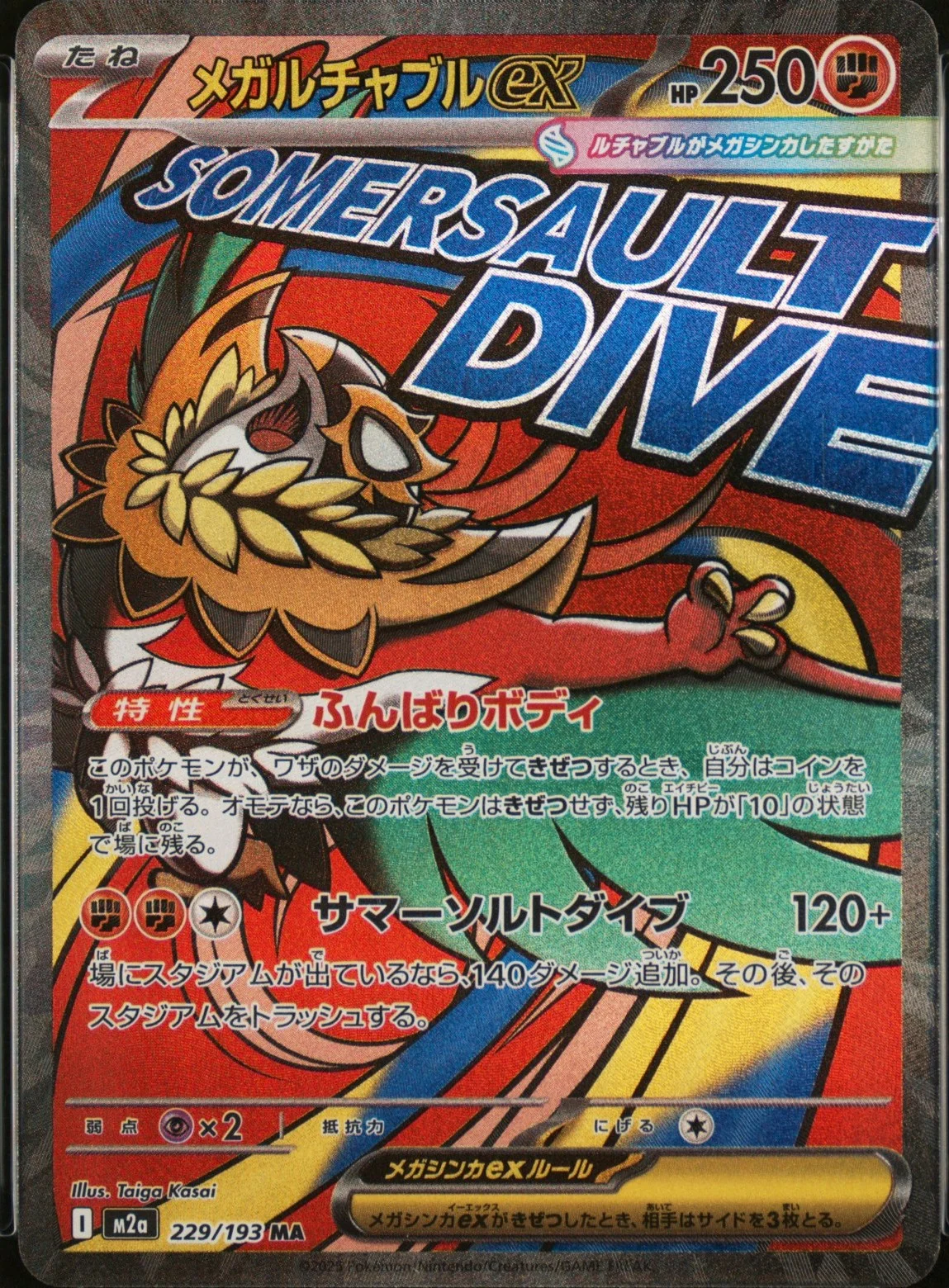 Mega Hawlucha Ex