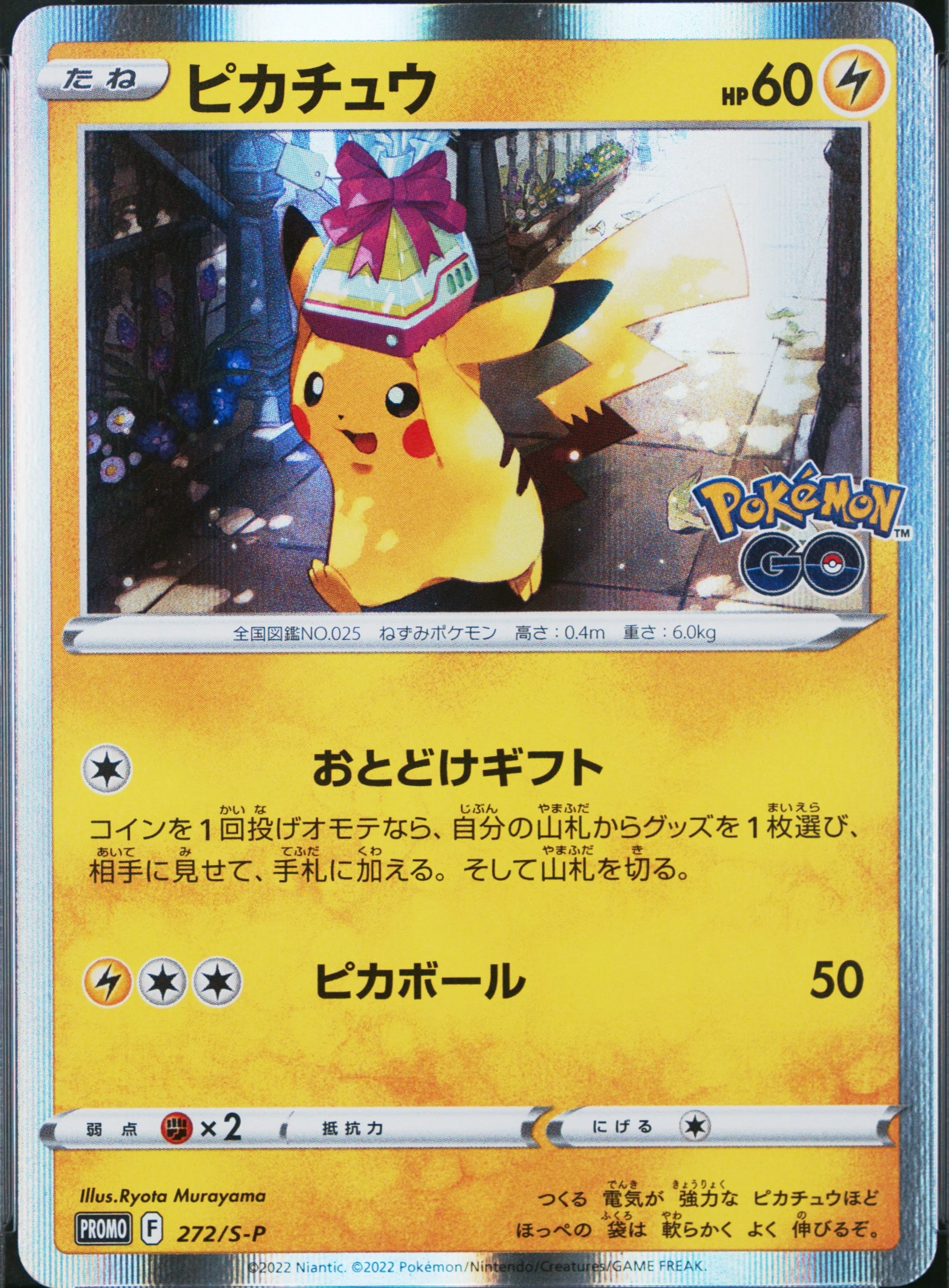 Pikachu-Holo