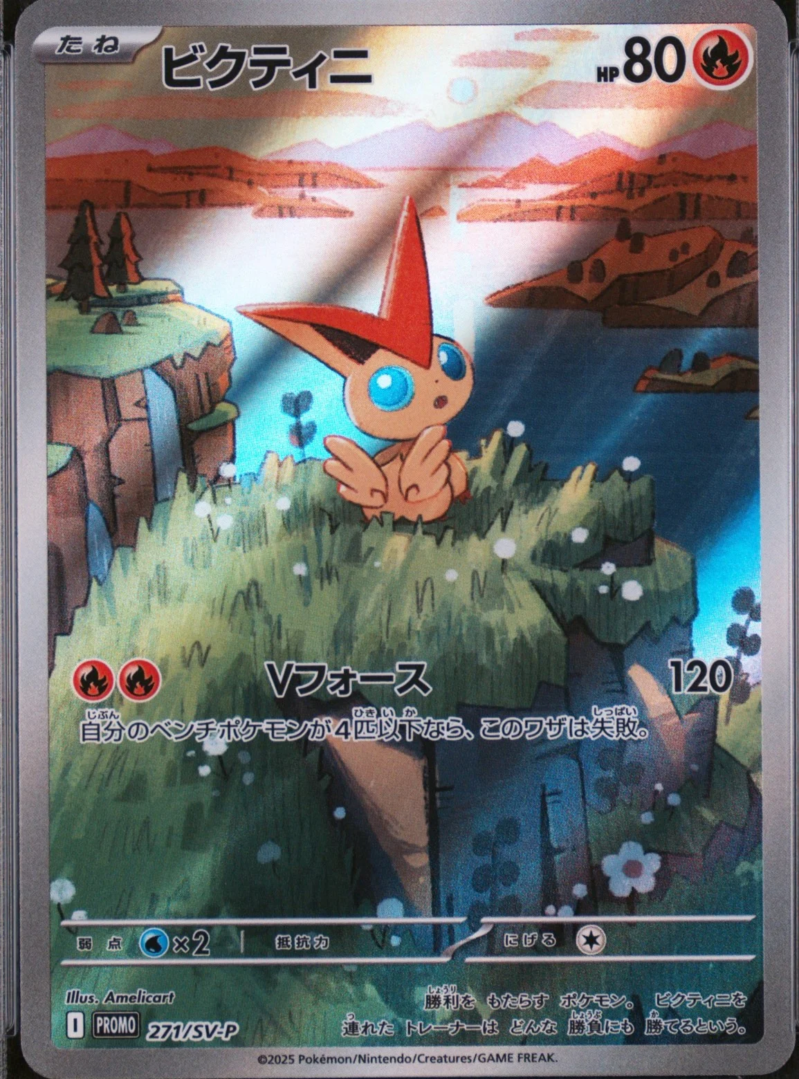 Victini