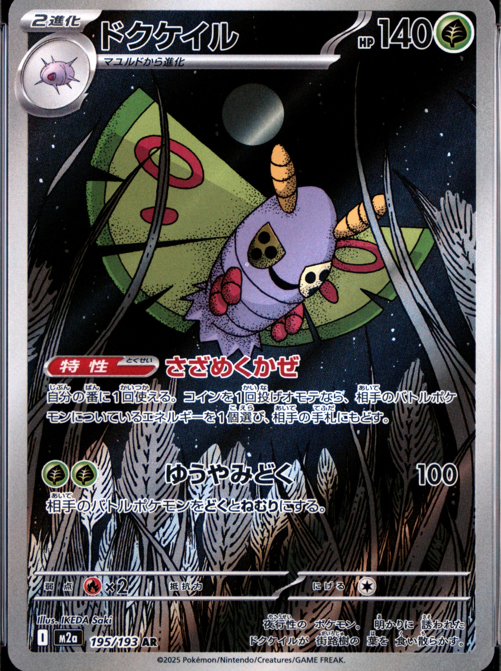 Dustox