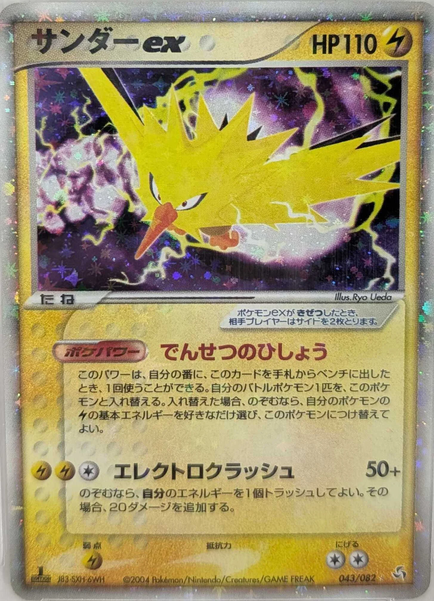 Zapdos Ex-Holo