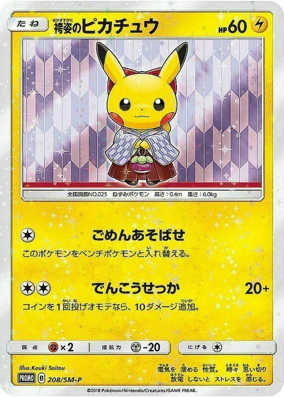 Hakama Pikachu