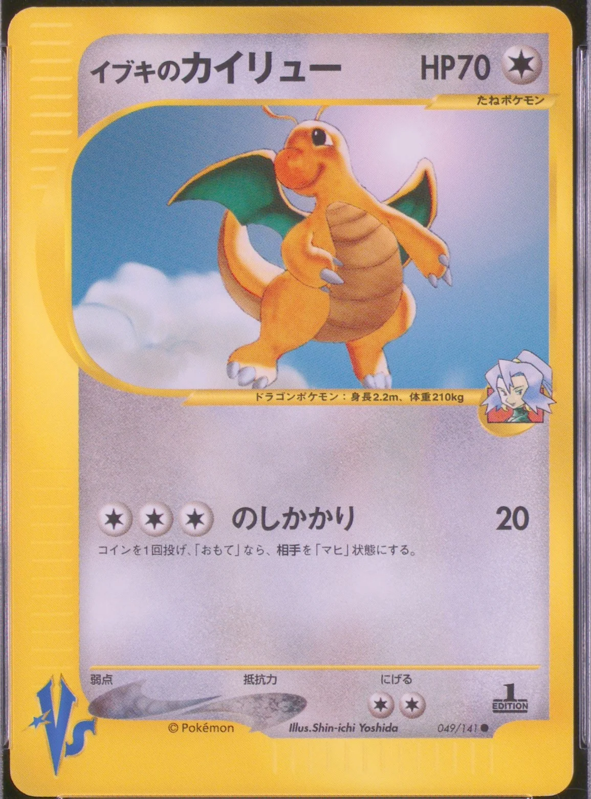 Clair's Dragonite